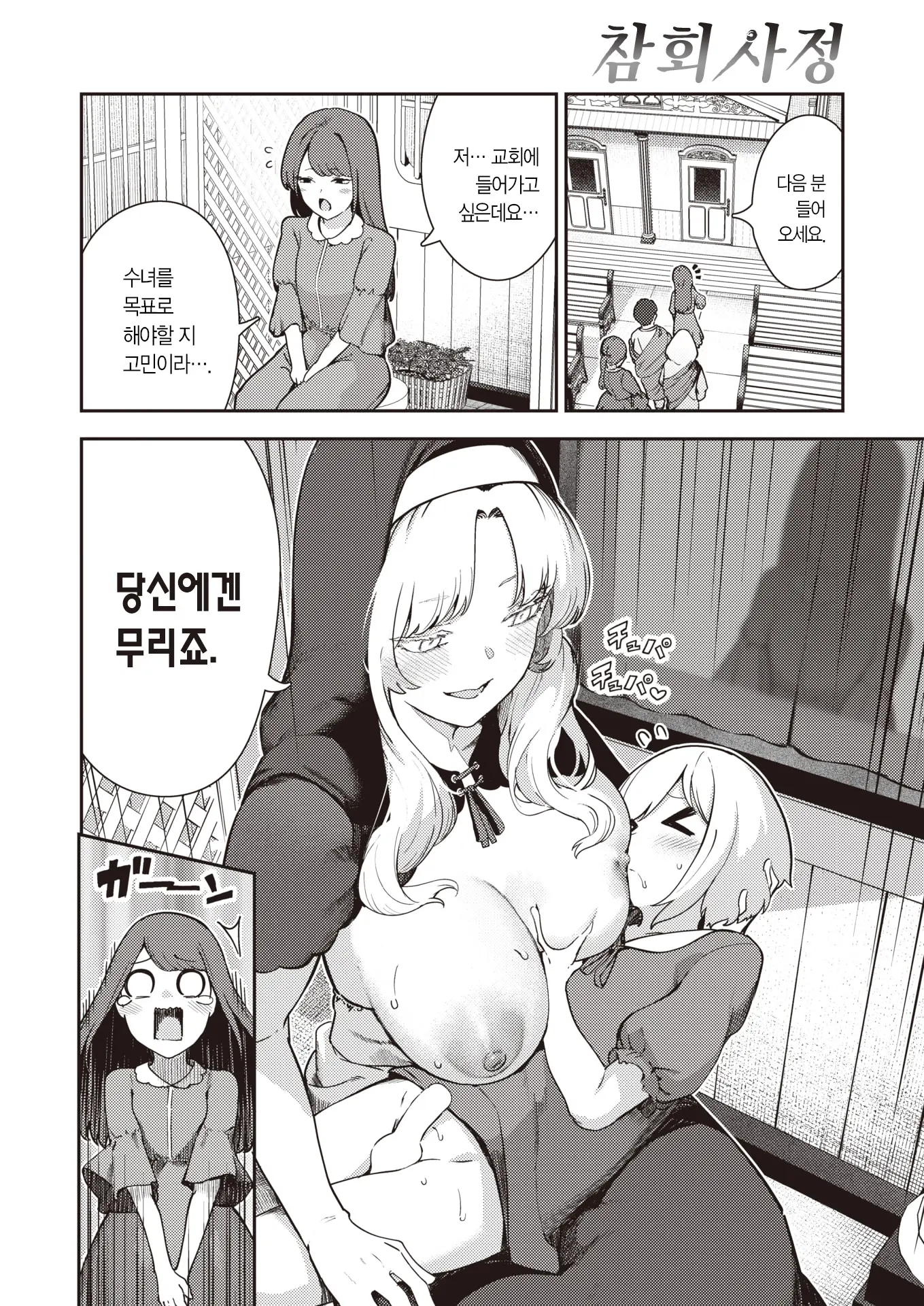 웹툰 이미지 10