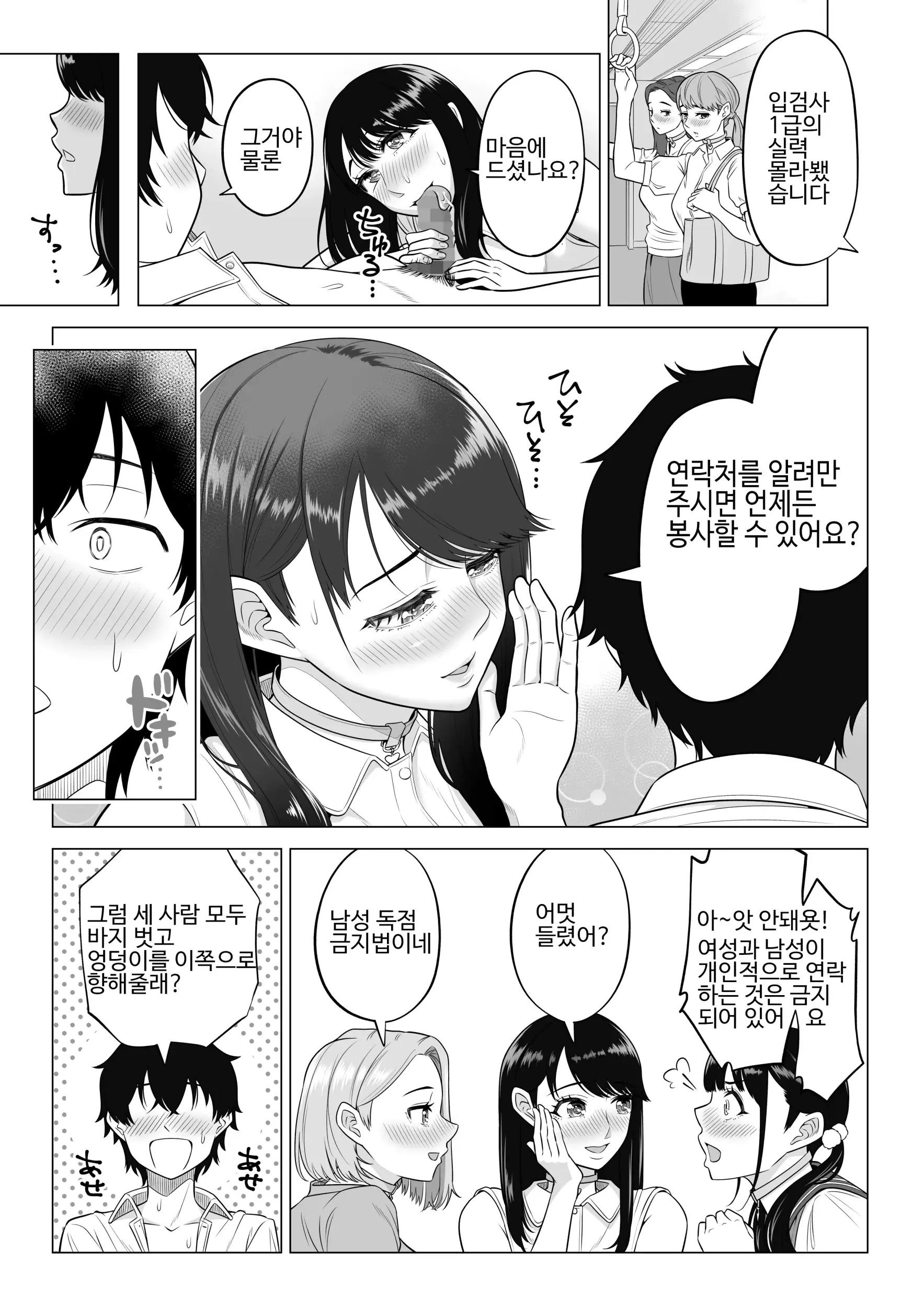 웹툰 이미지 31