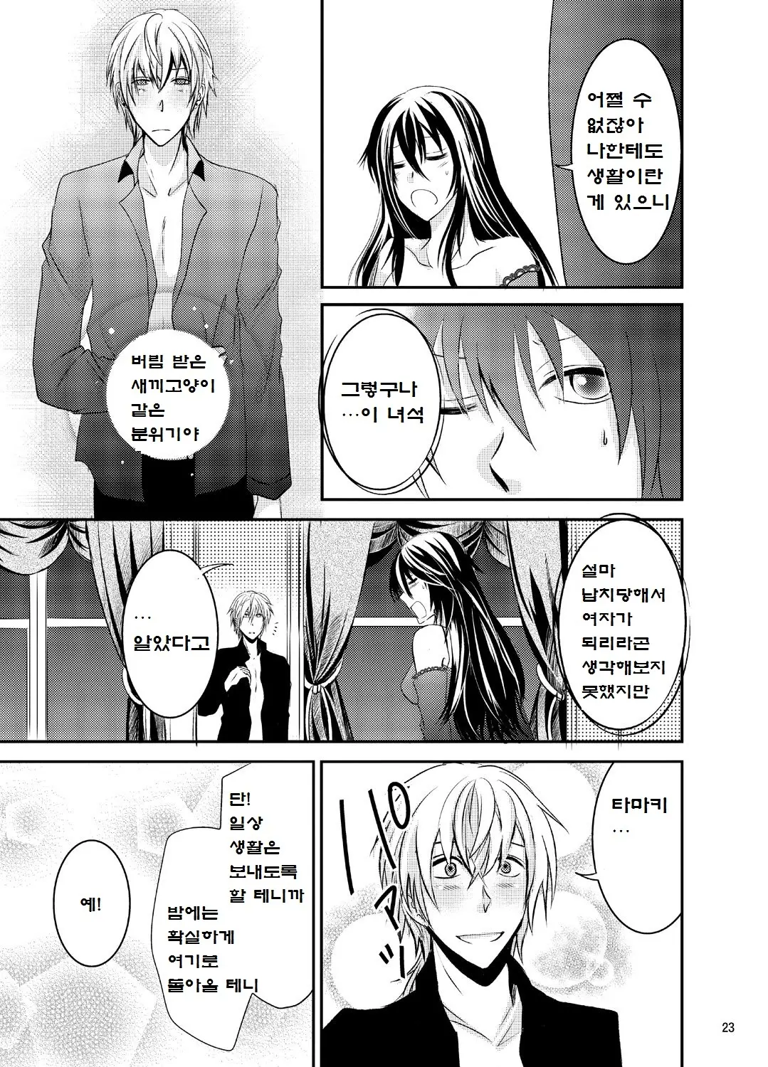 웹툰 이미지 22
