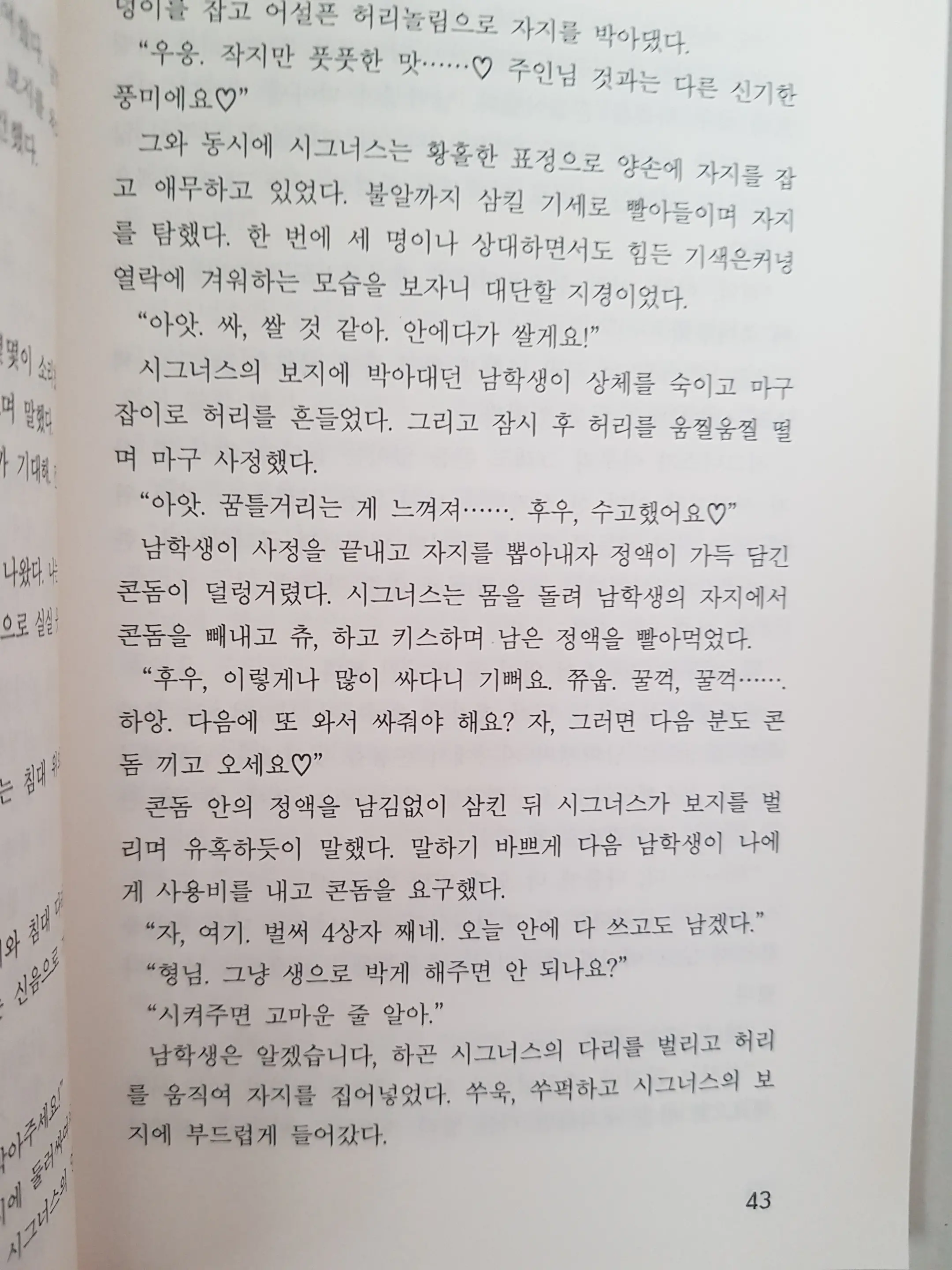 웹툰 이미지 41