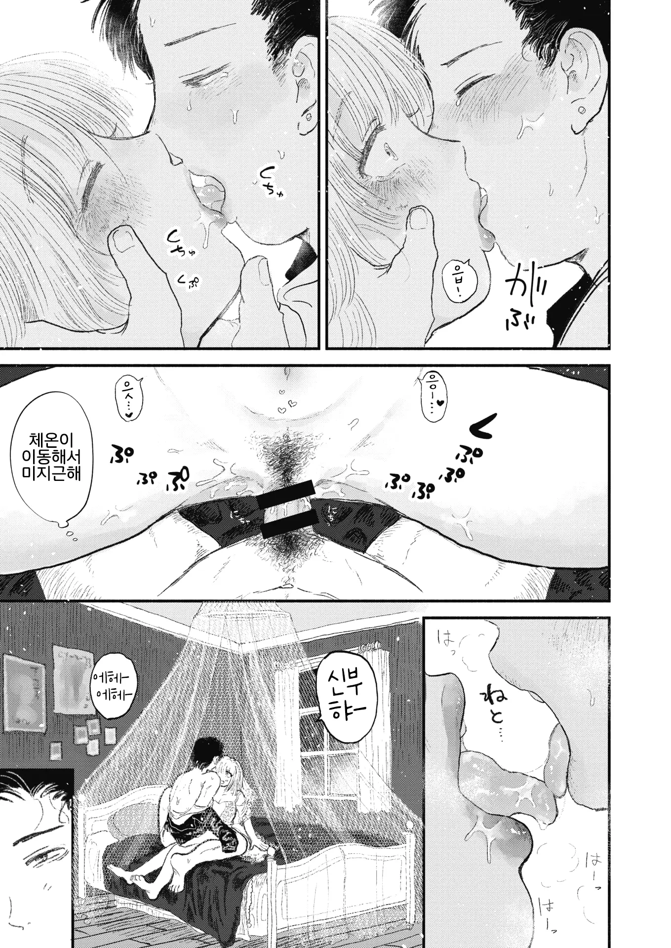 웹툰 이미지 10