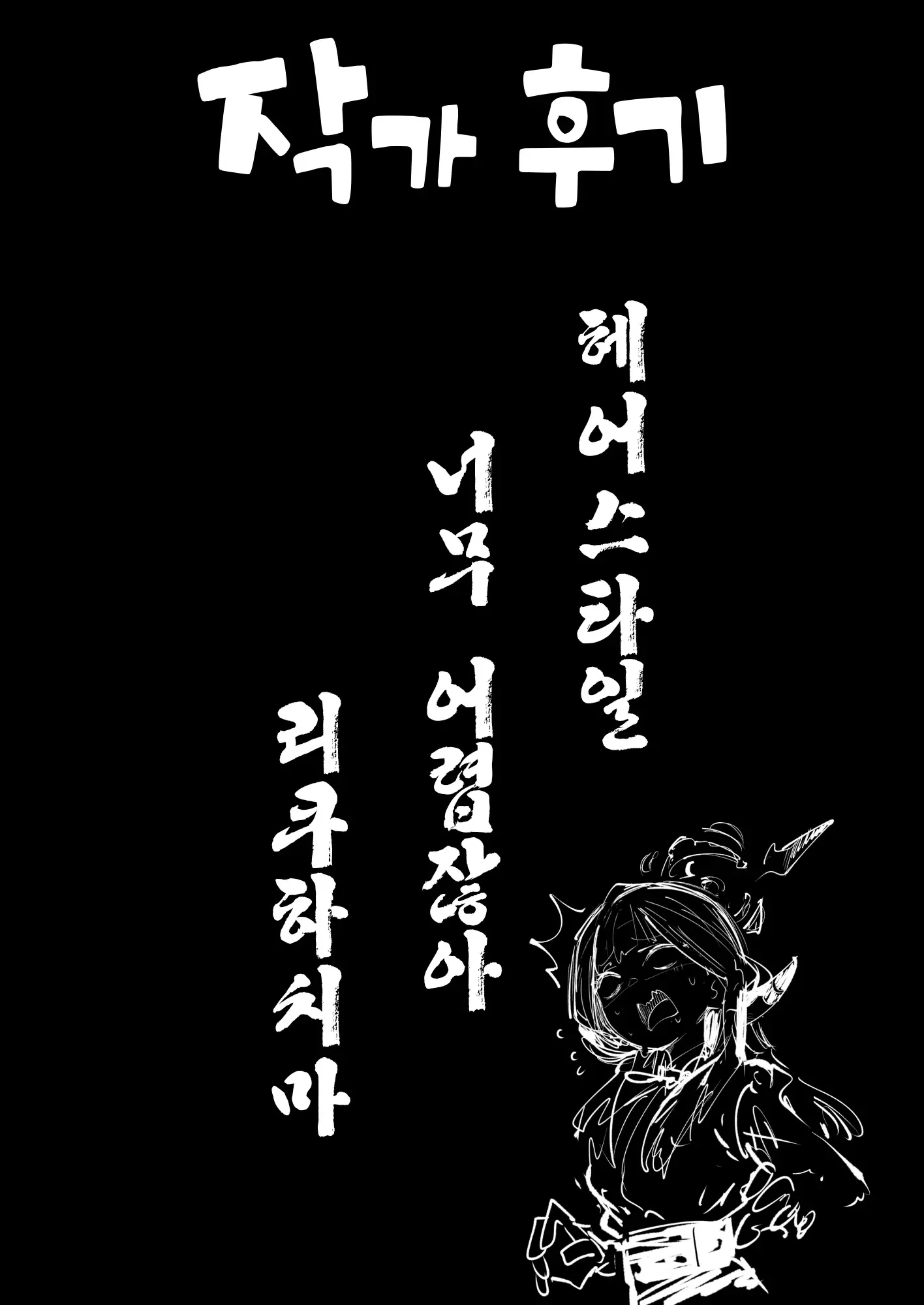 웹툰 이미지 28