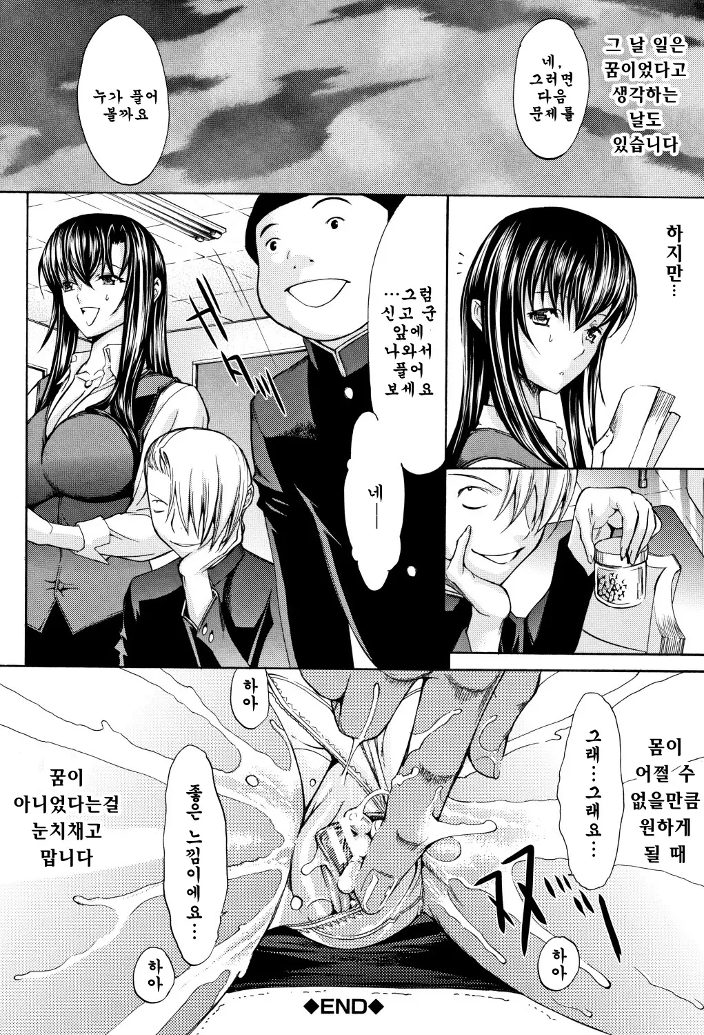 웹툰 이미지 56
