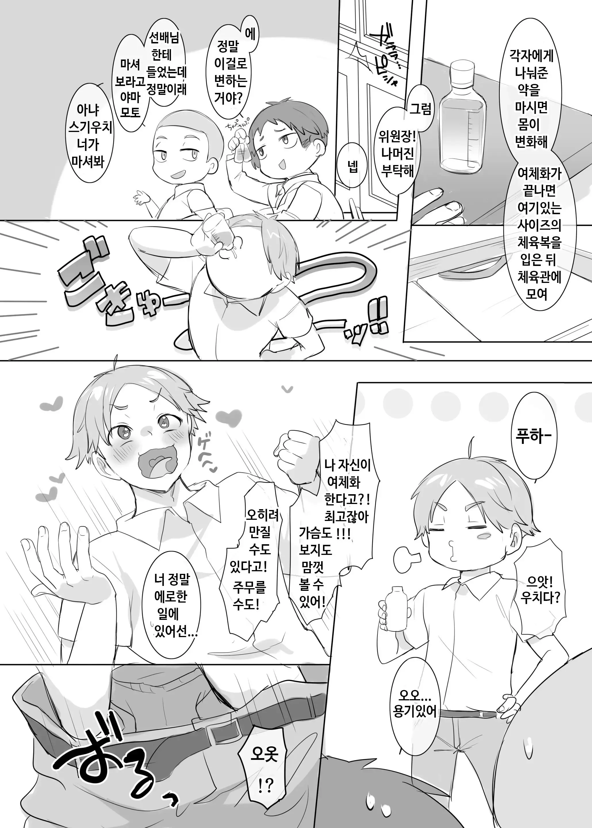 웹툰 이미지 2