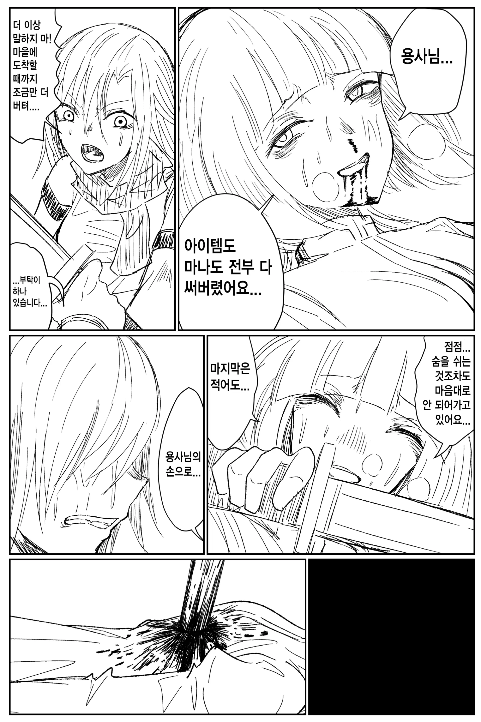 웹툰 이미지 137