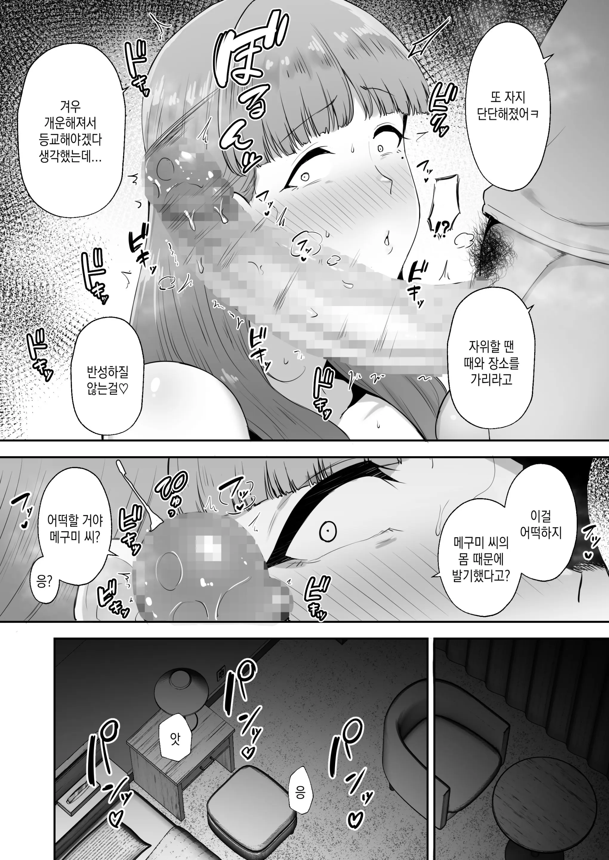 웹툰 이미지 36