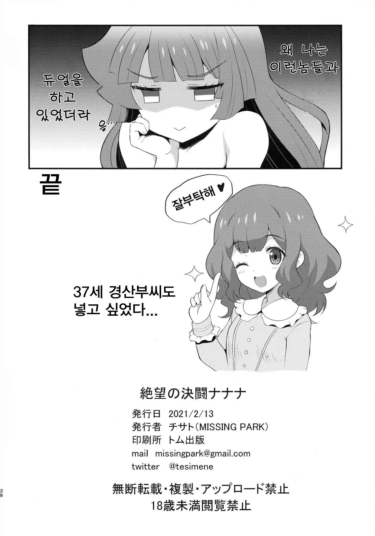 웹툰 이미지 25