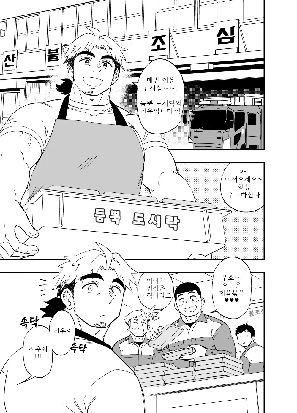 웹툰 이미지 0