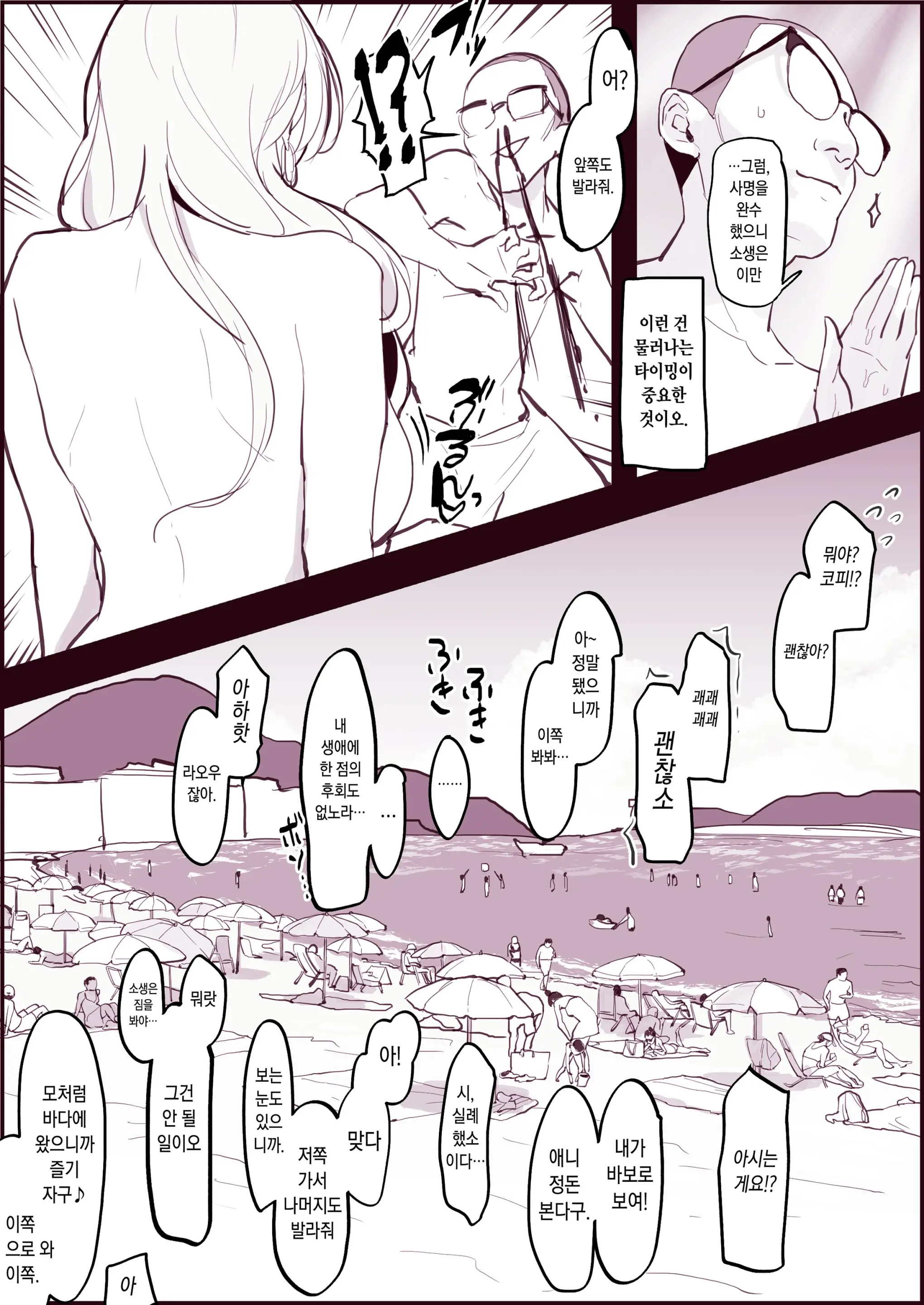 웹툰 이미지 2