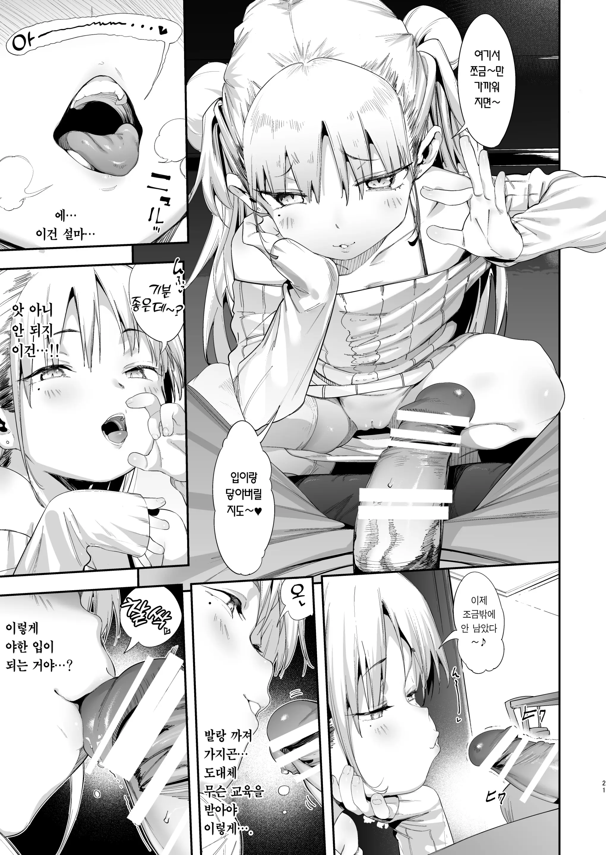 웹툰 이미지 20