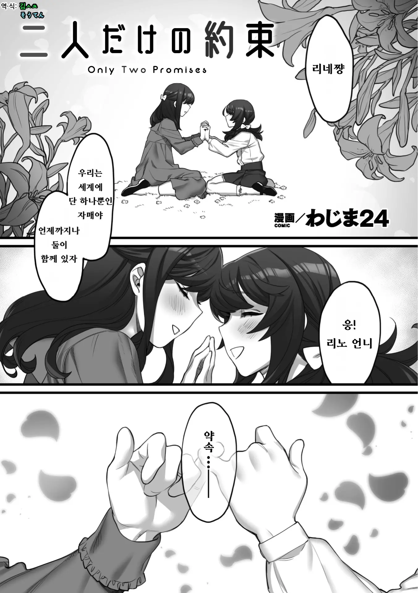 웹툰 이미지 2