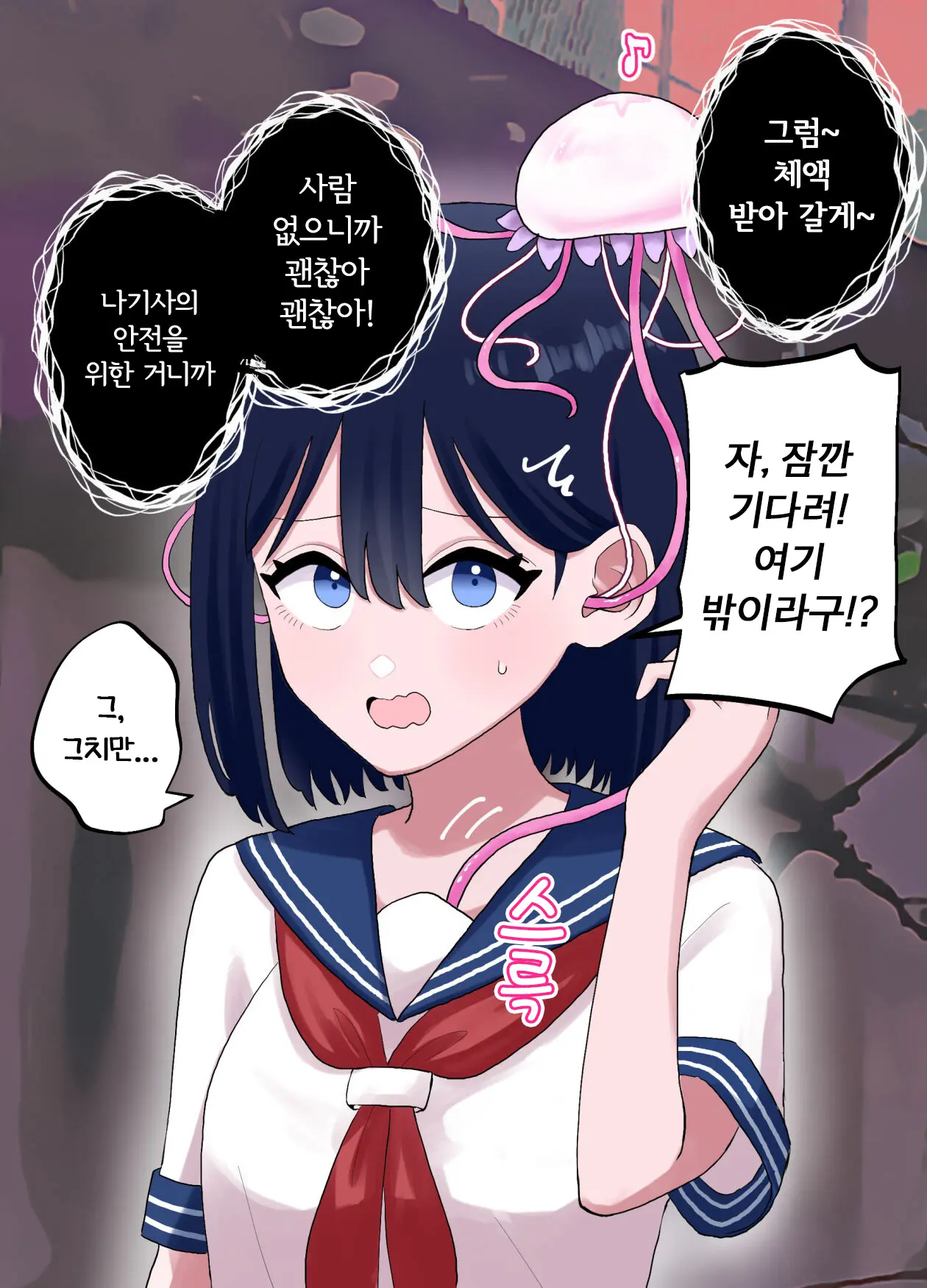 웹툰 이미지 10
