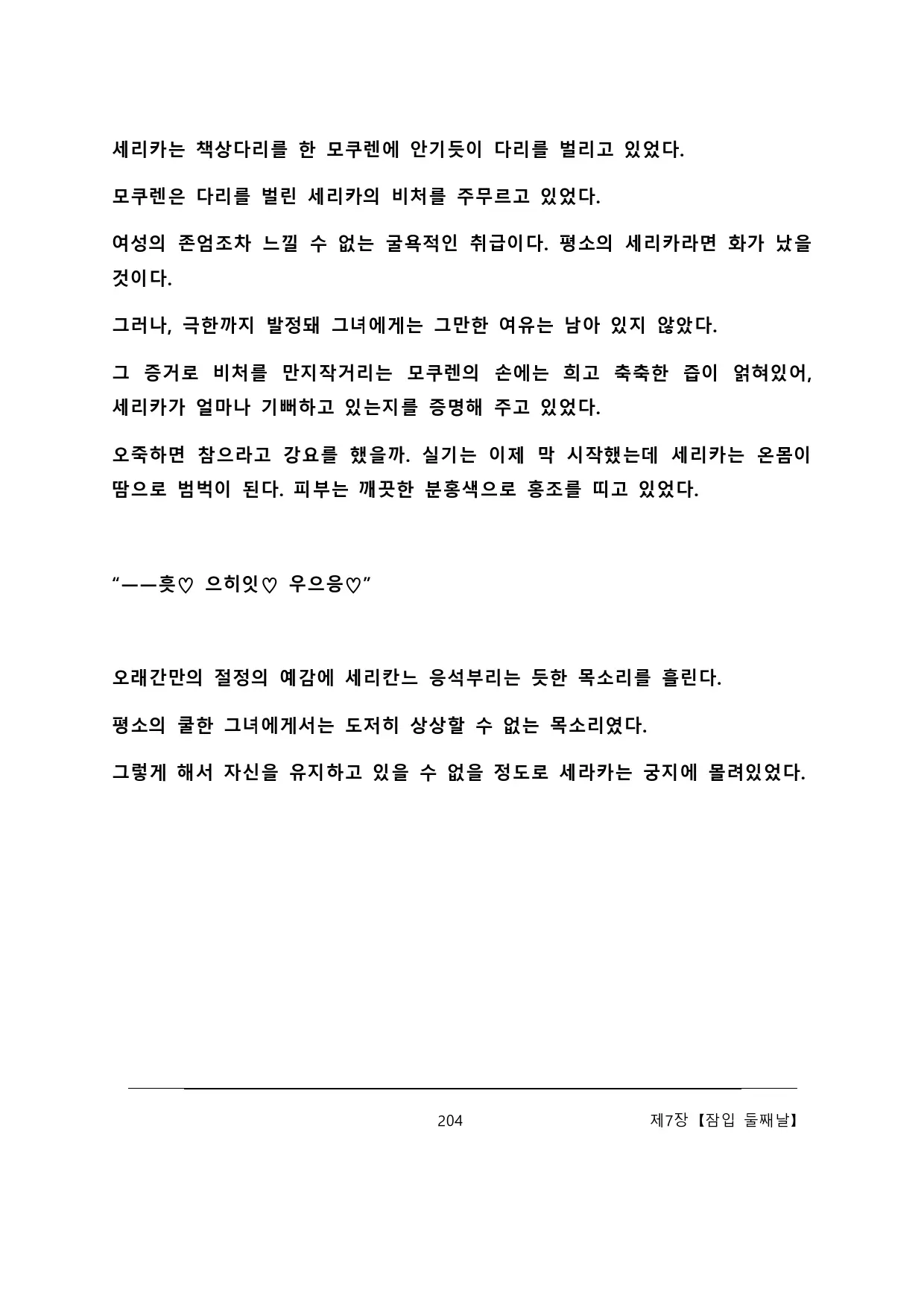 웹툰 이미지 209