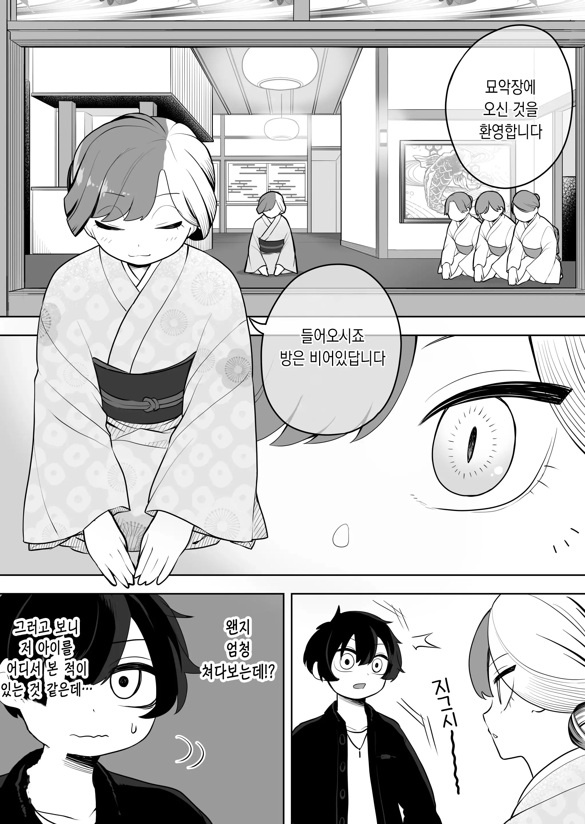 웹툰 이미지 3