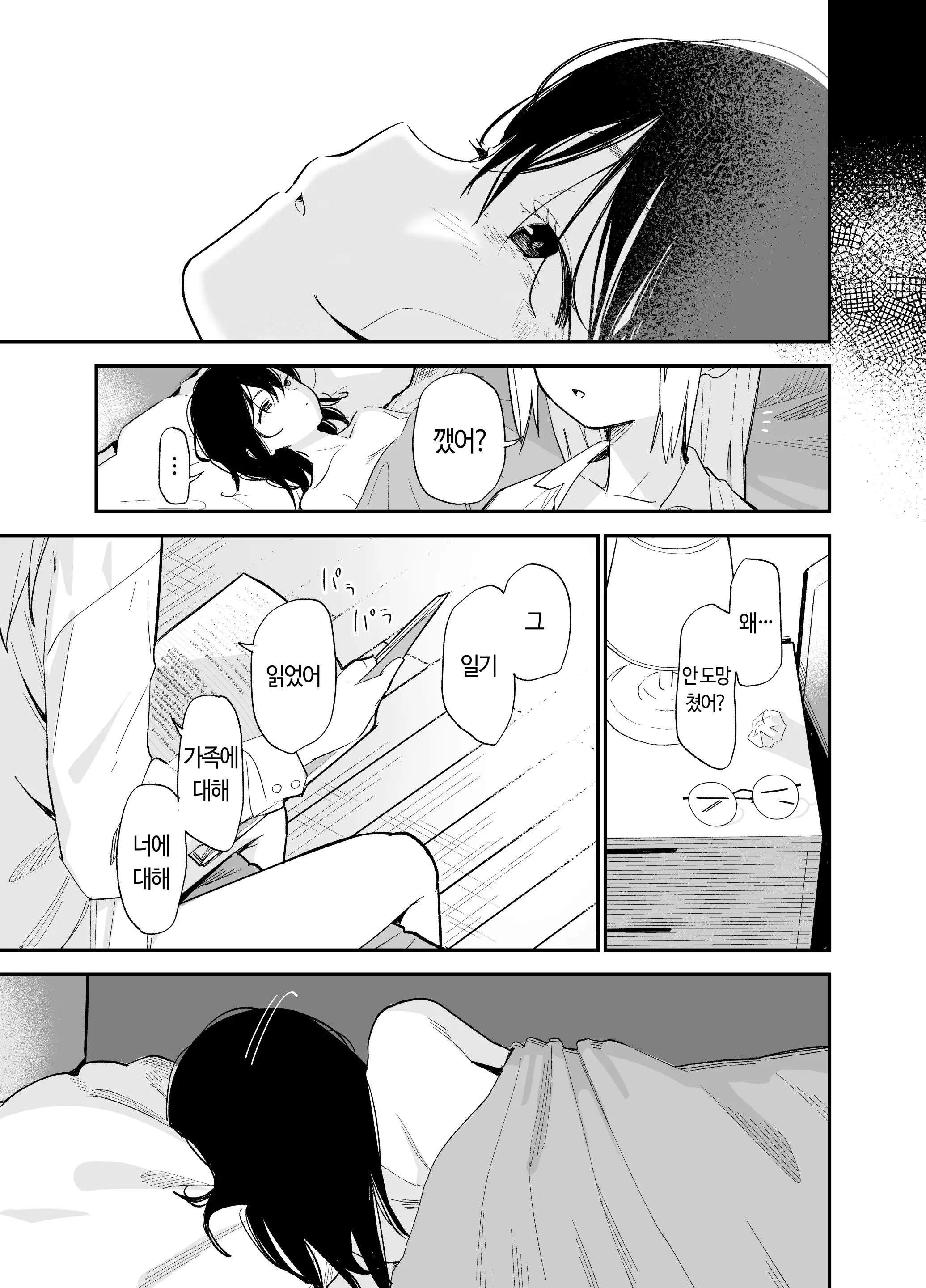 웹툰 이미지 104