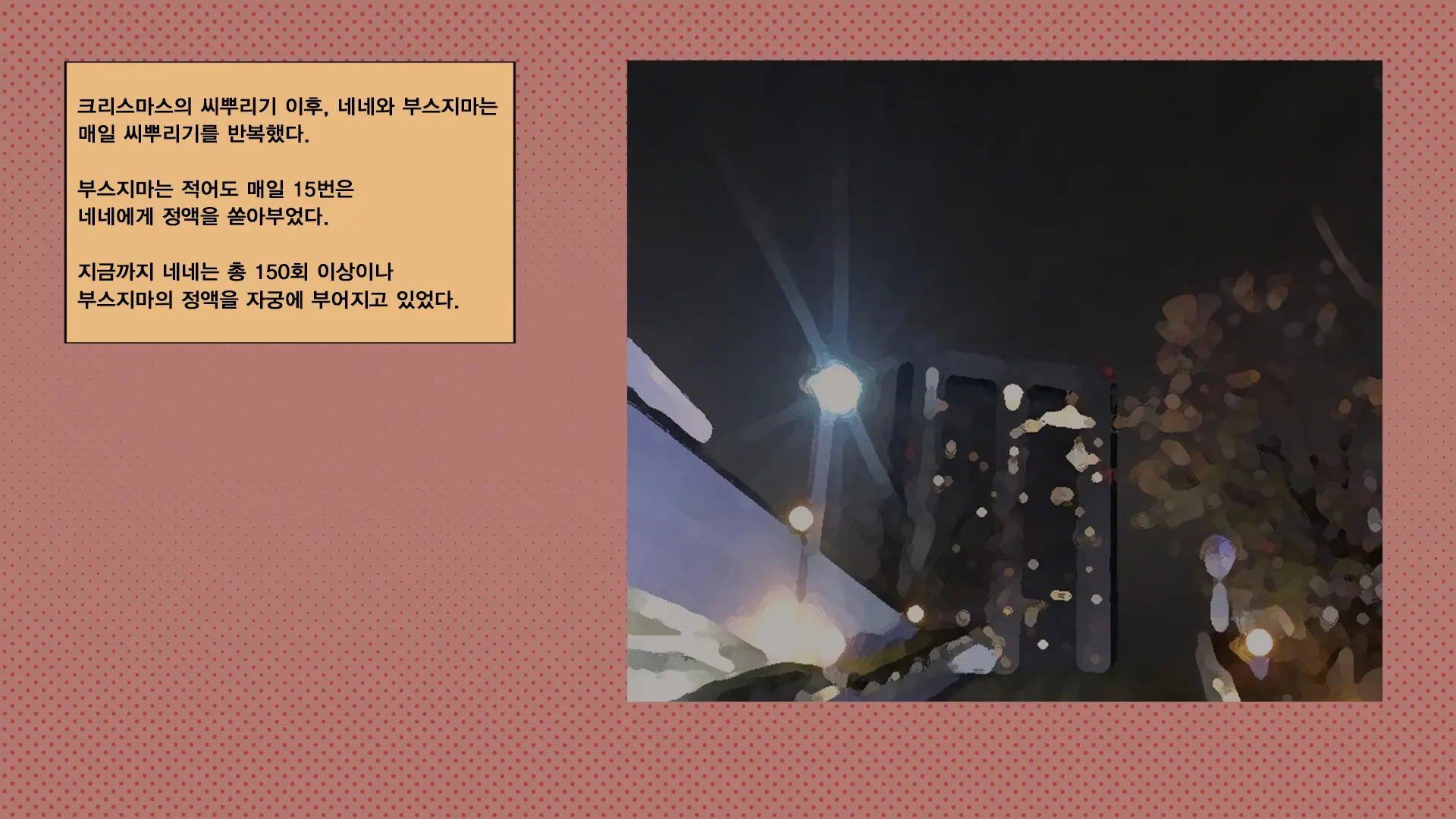 웹툰 이미지 6