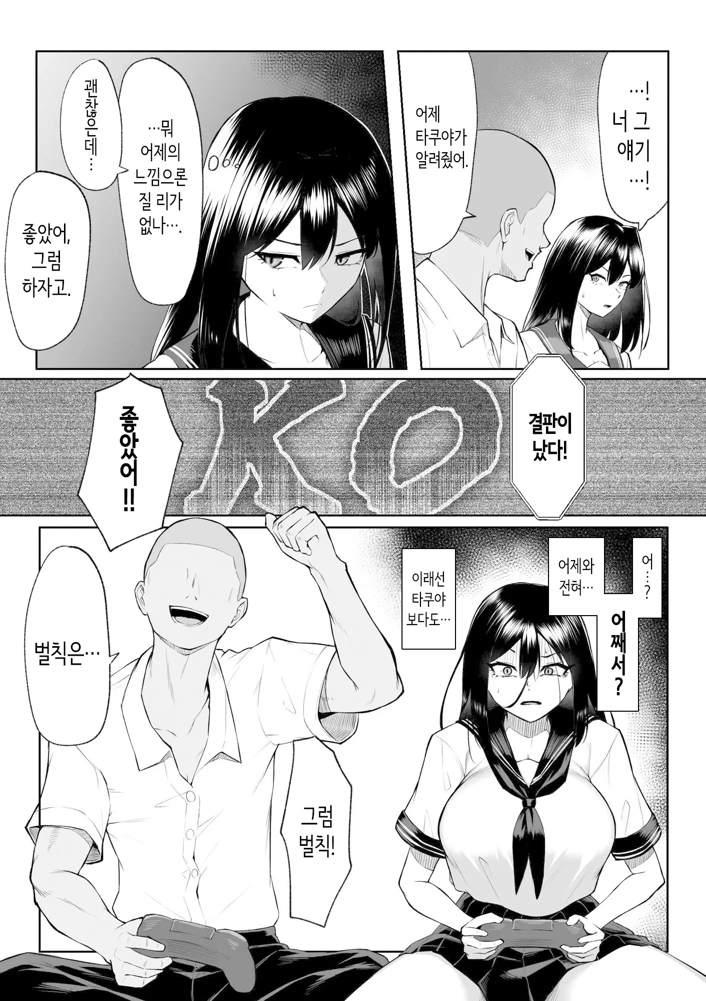 웹툰 이미지 23