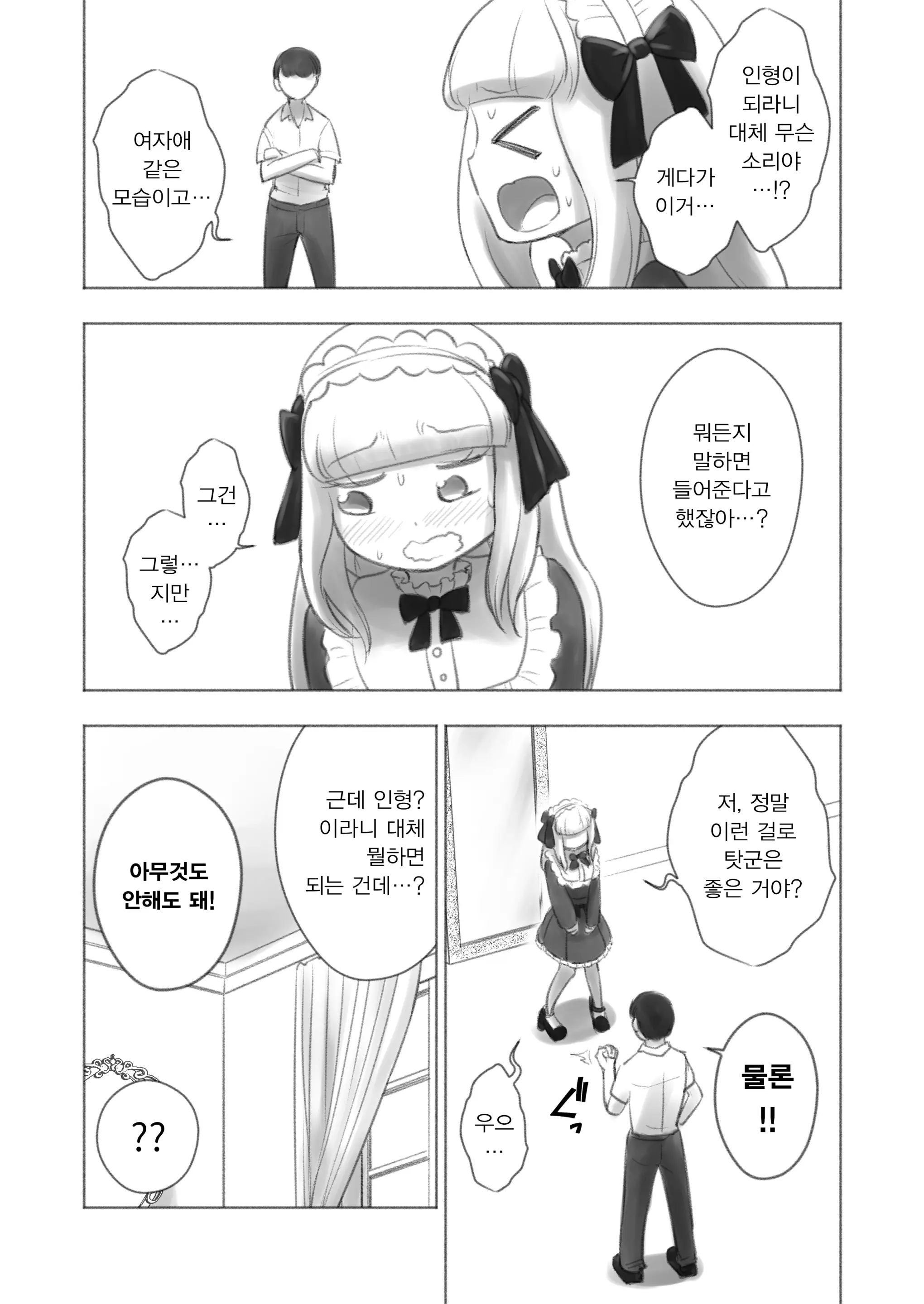 웹툰 이미지 4