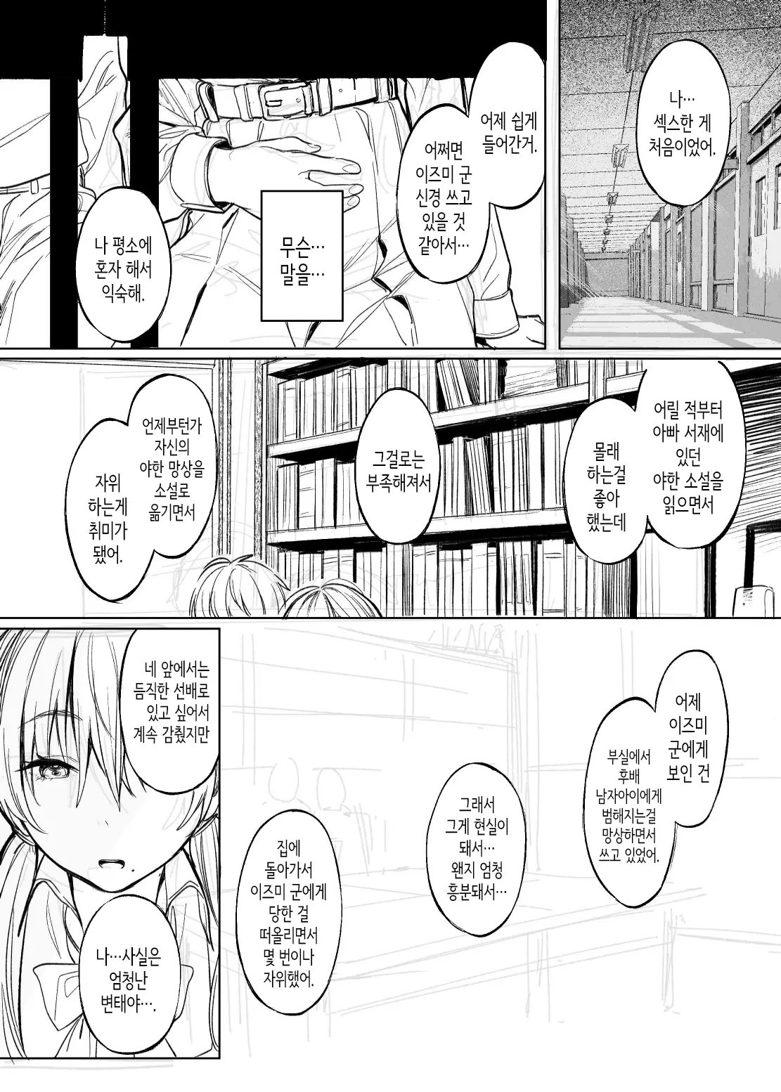 웹툰 이미지 25