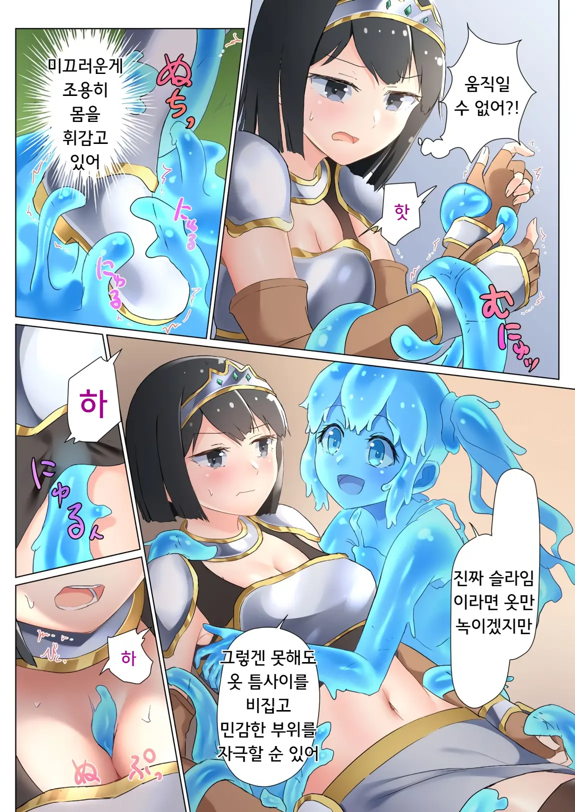 웹툰 이미지 84