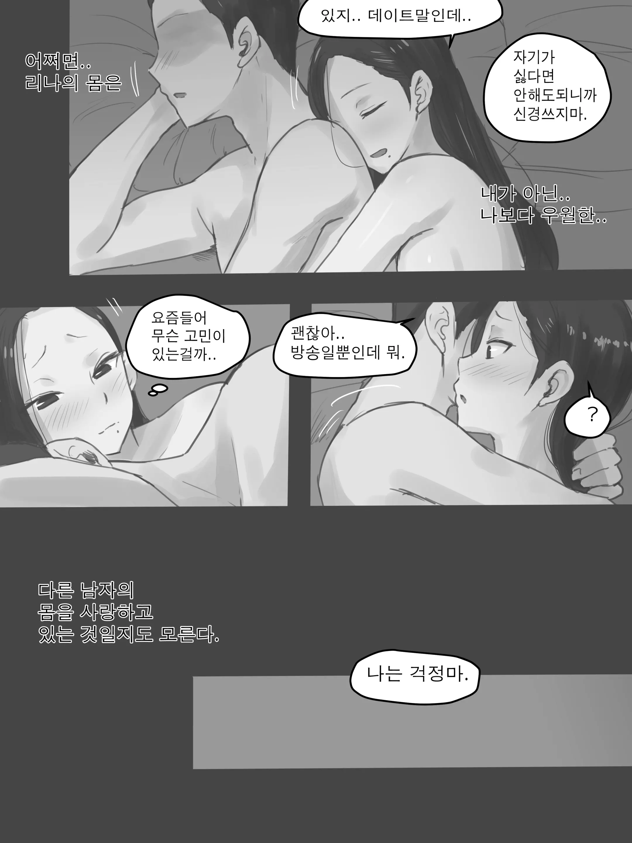 웹툰 이미지 9