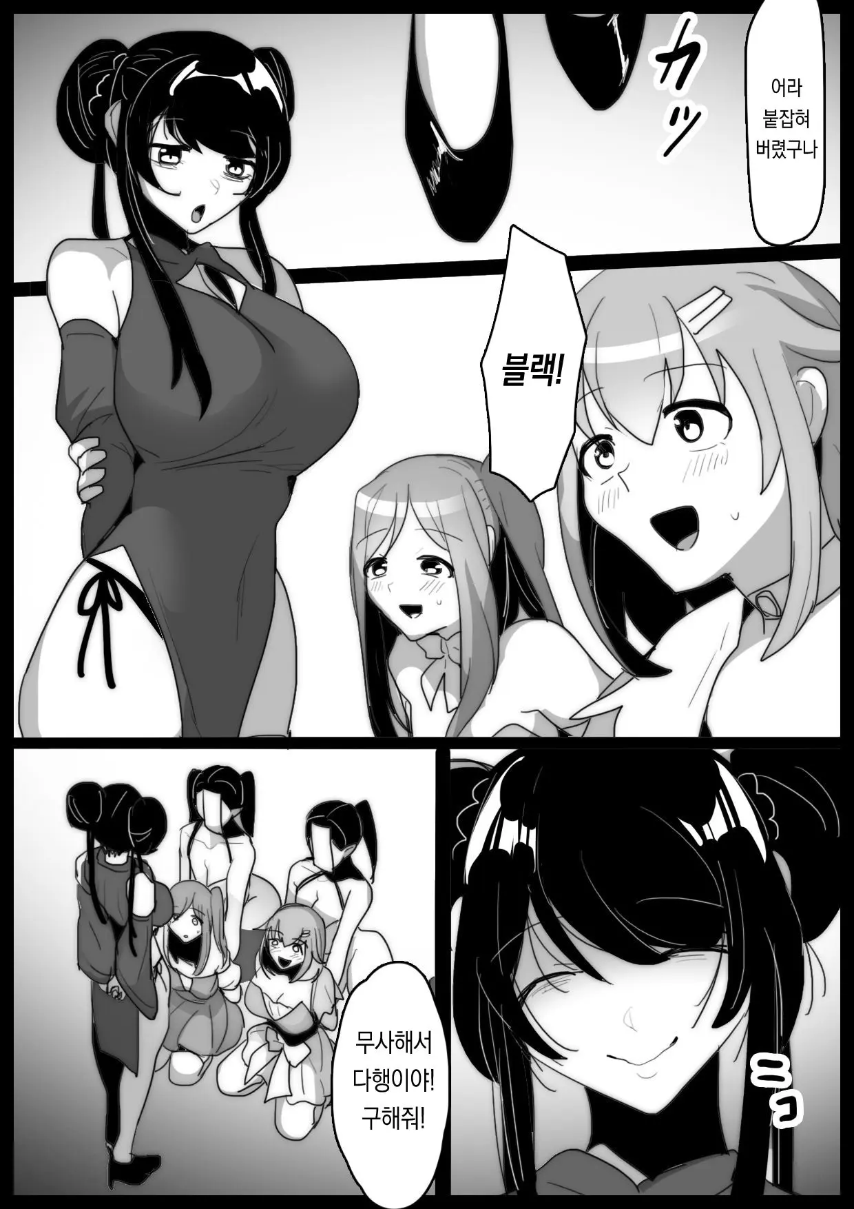웹툰 이미지 2