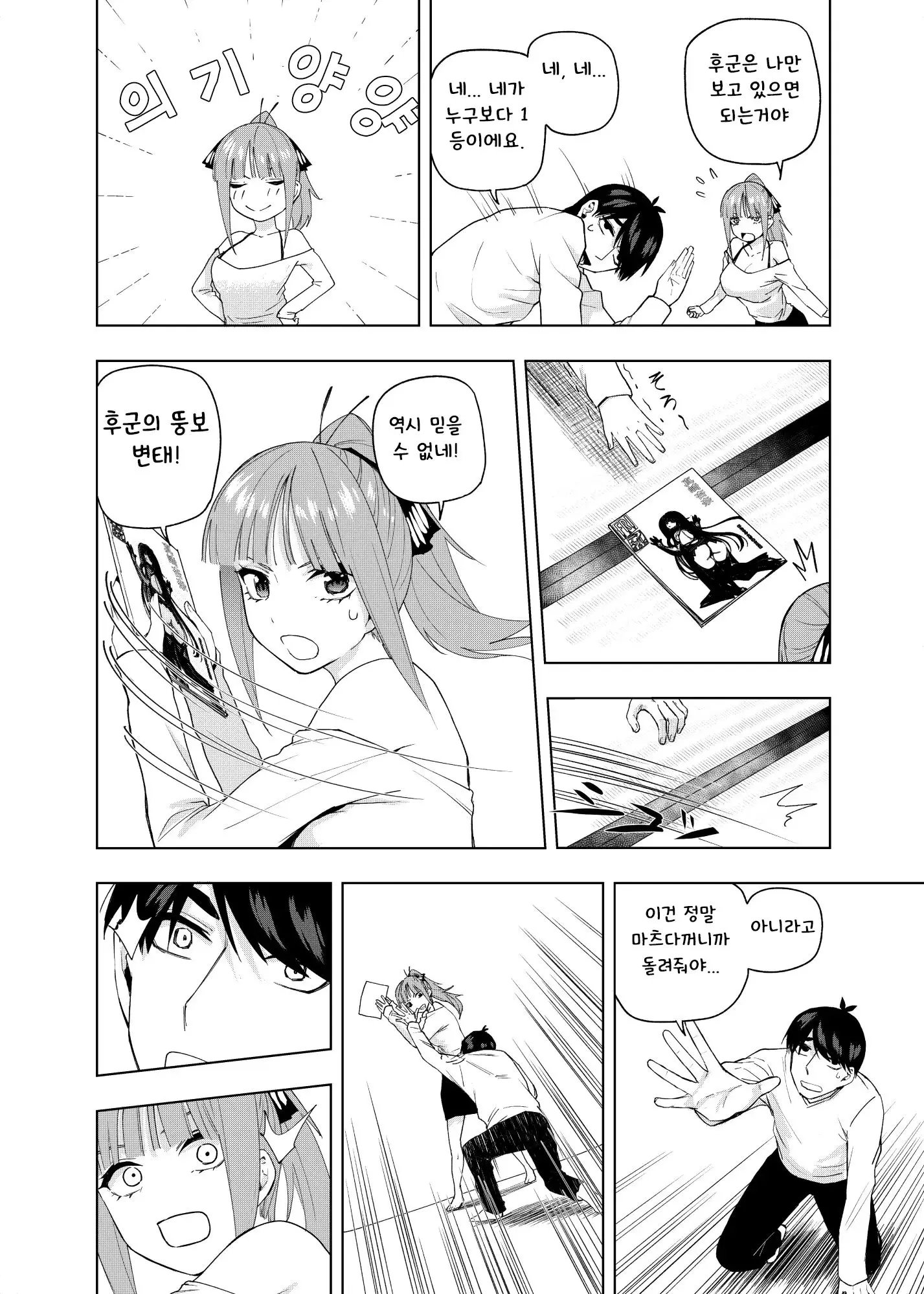 웹툰 이미지 4