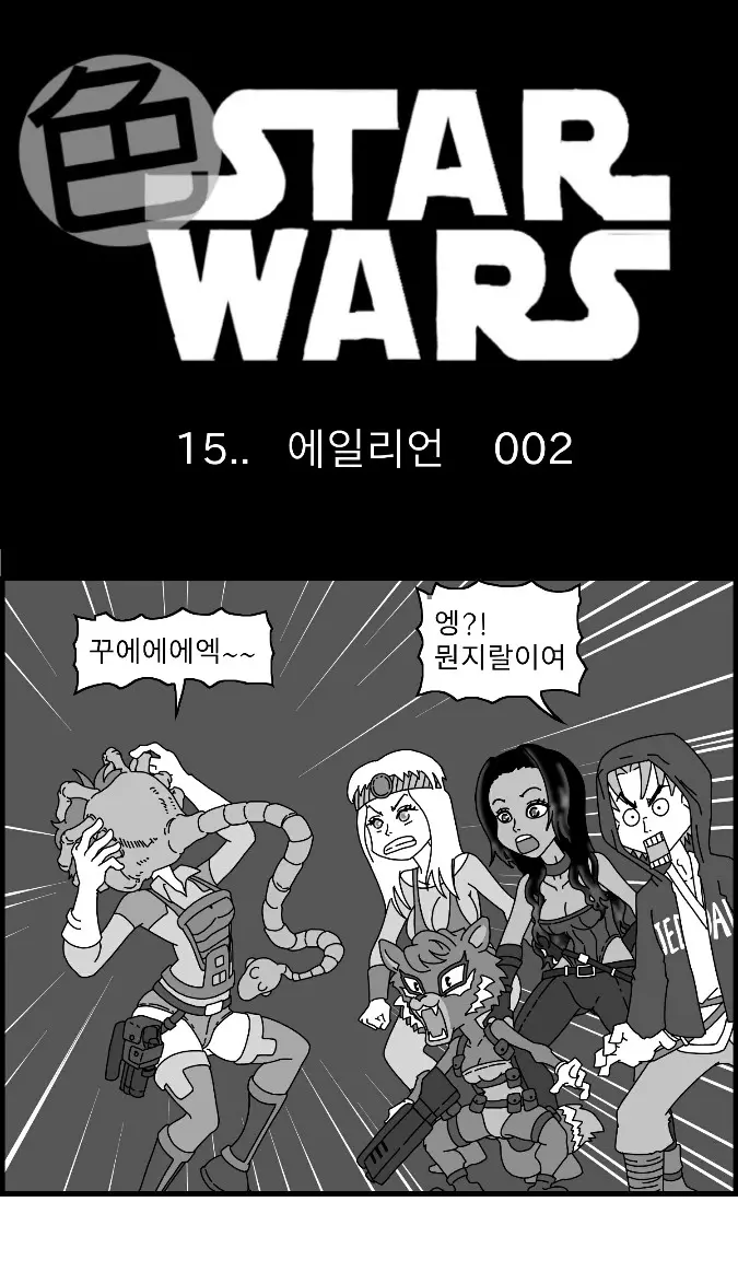 웹툰 이미지 23