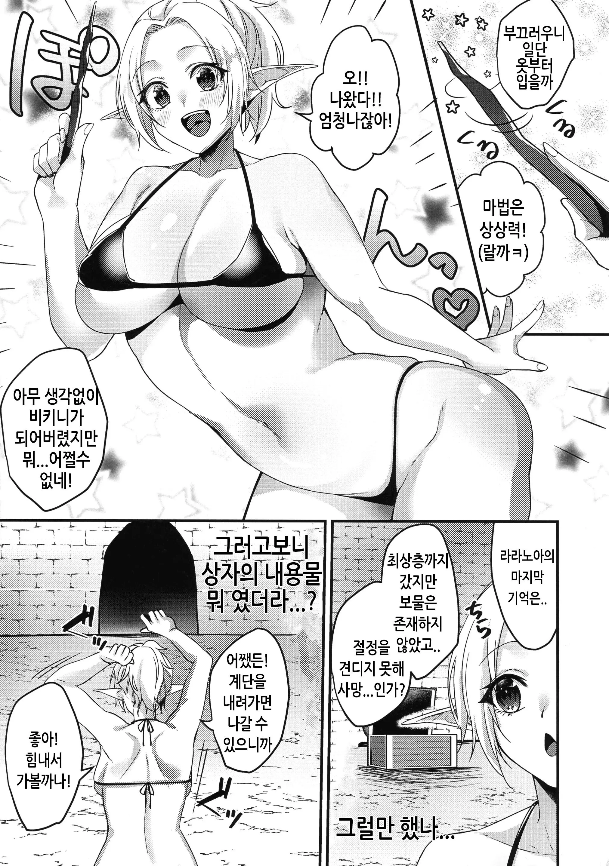 웹툰 이미지 3
