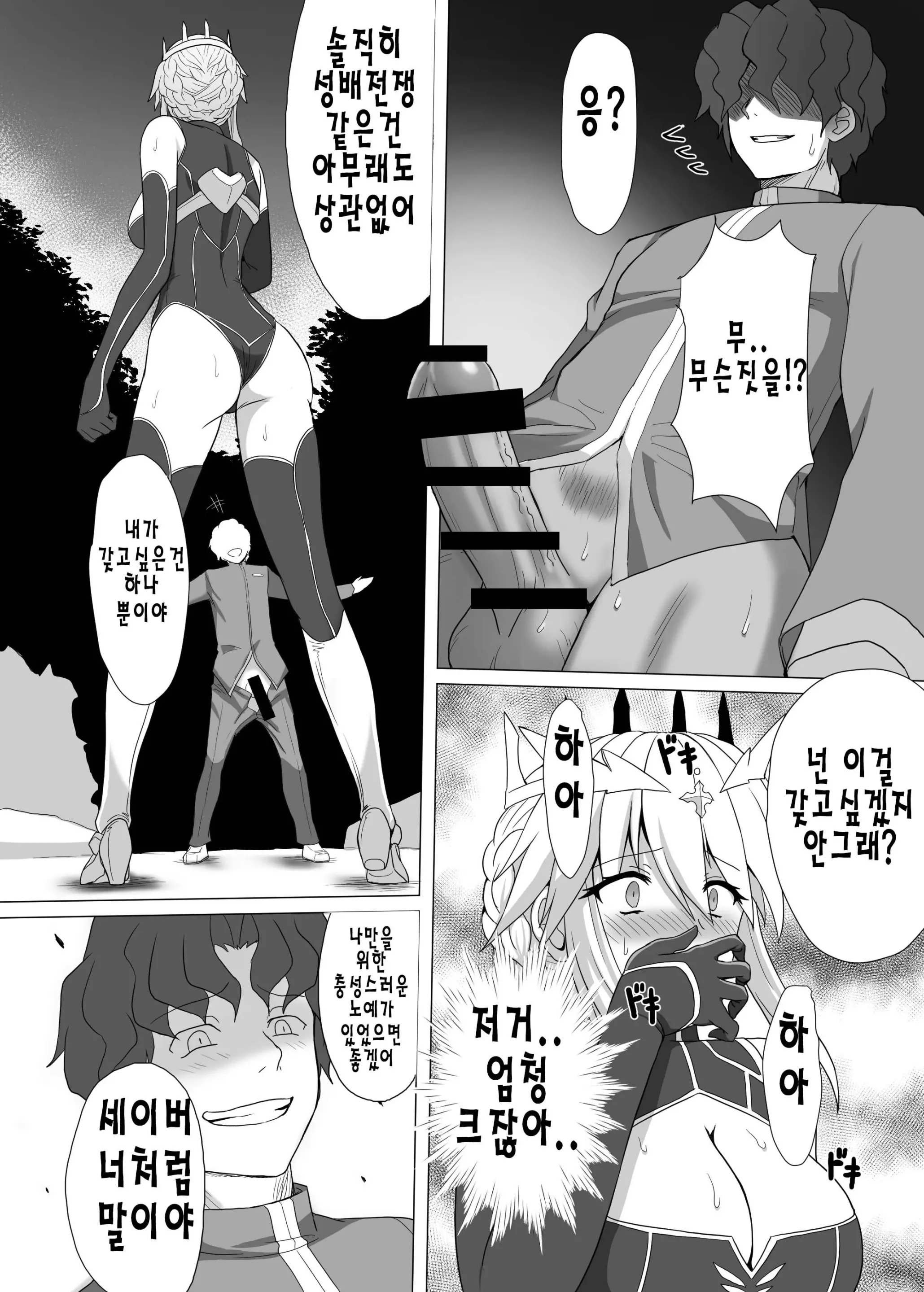 웹툰 이미지 14