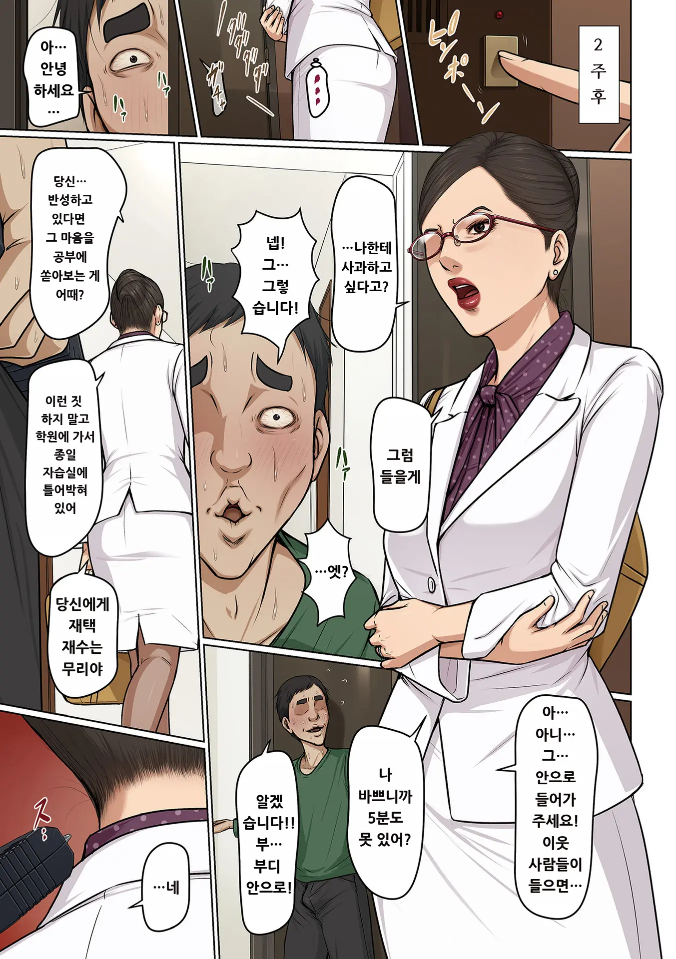 웹툰 이미지 182
