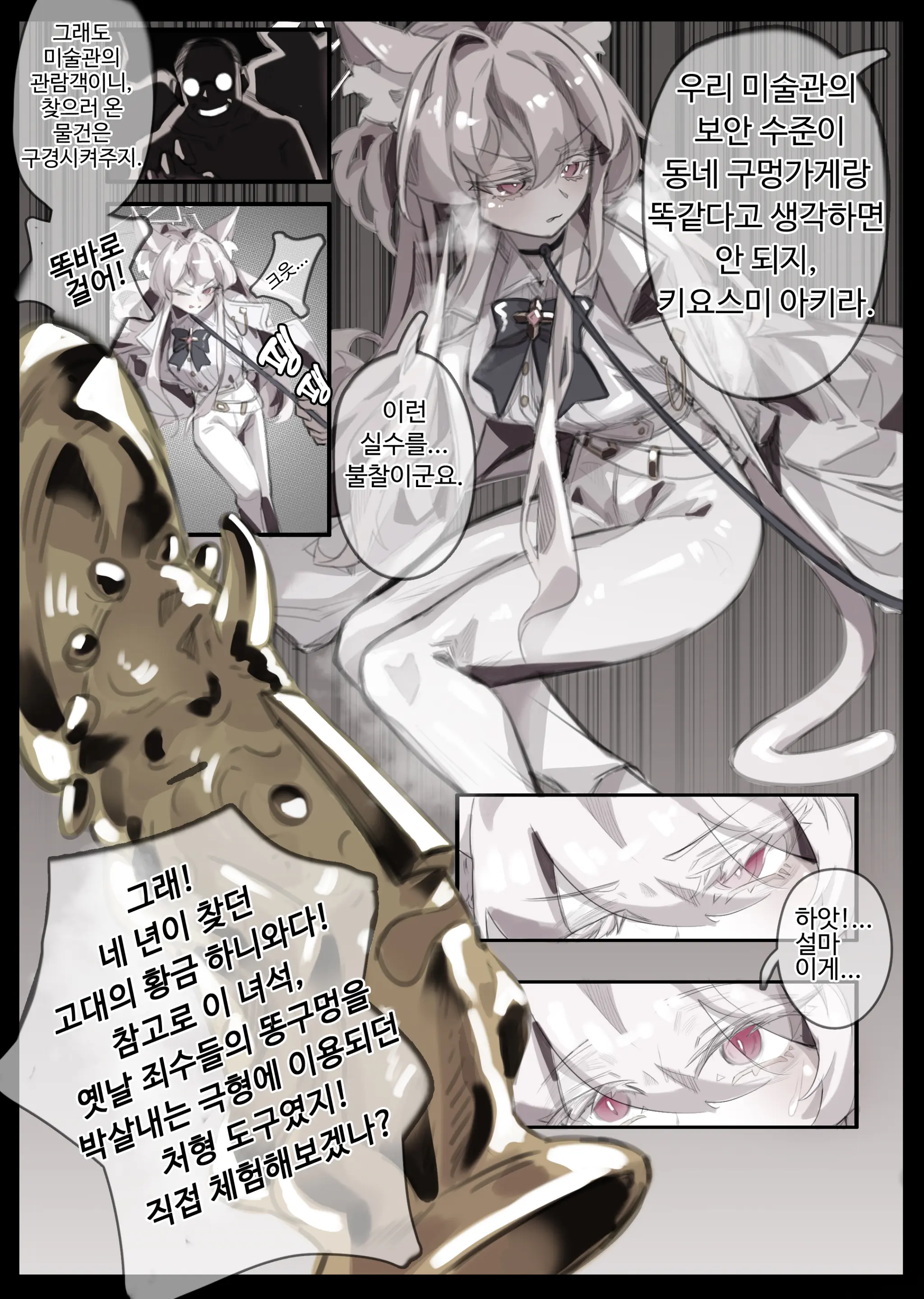 웹툰 이미지 129