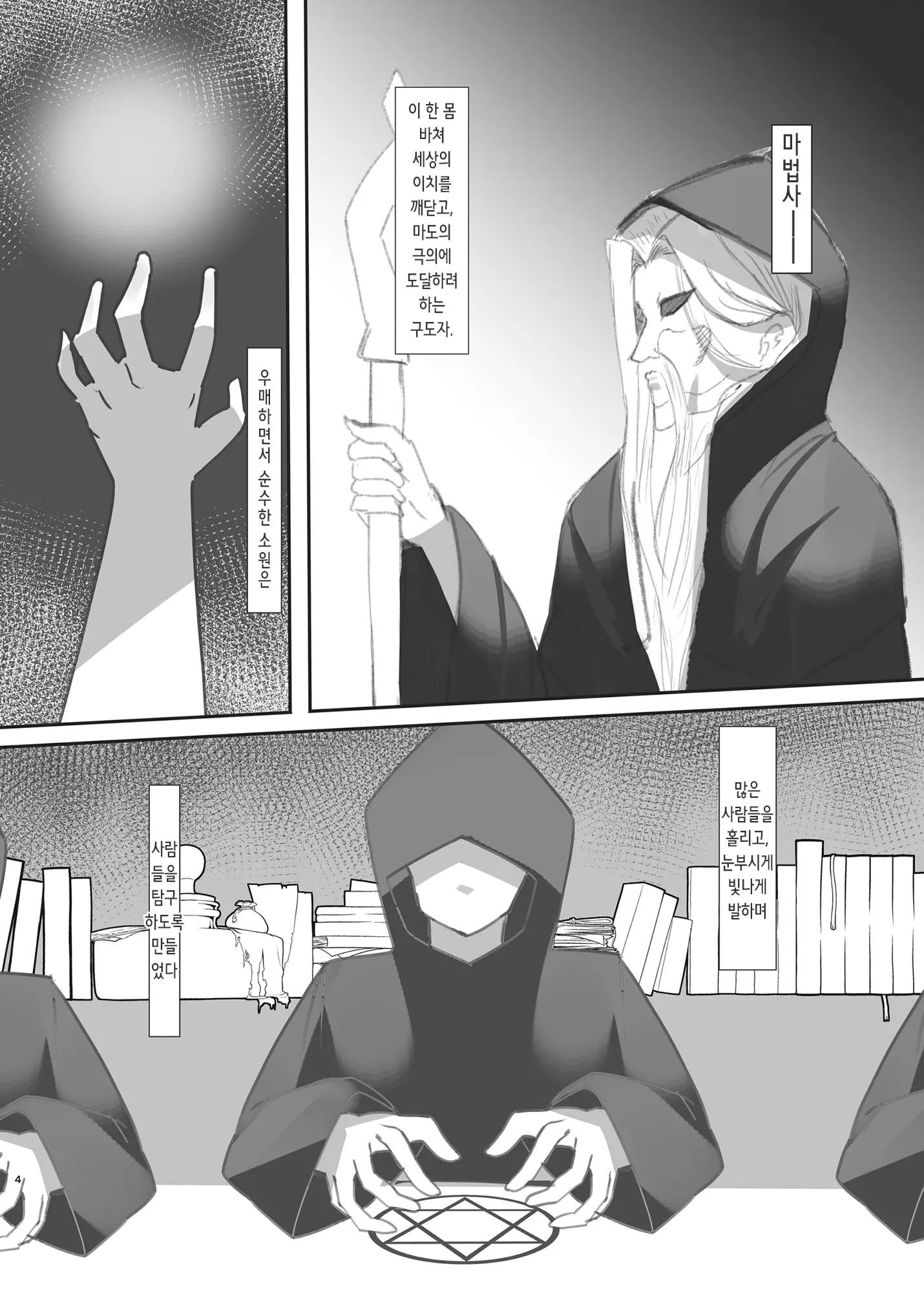 웹툰 이미지 3