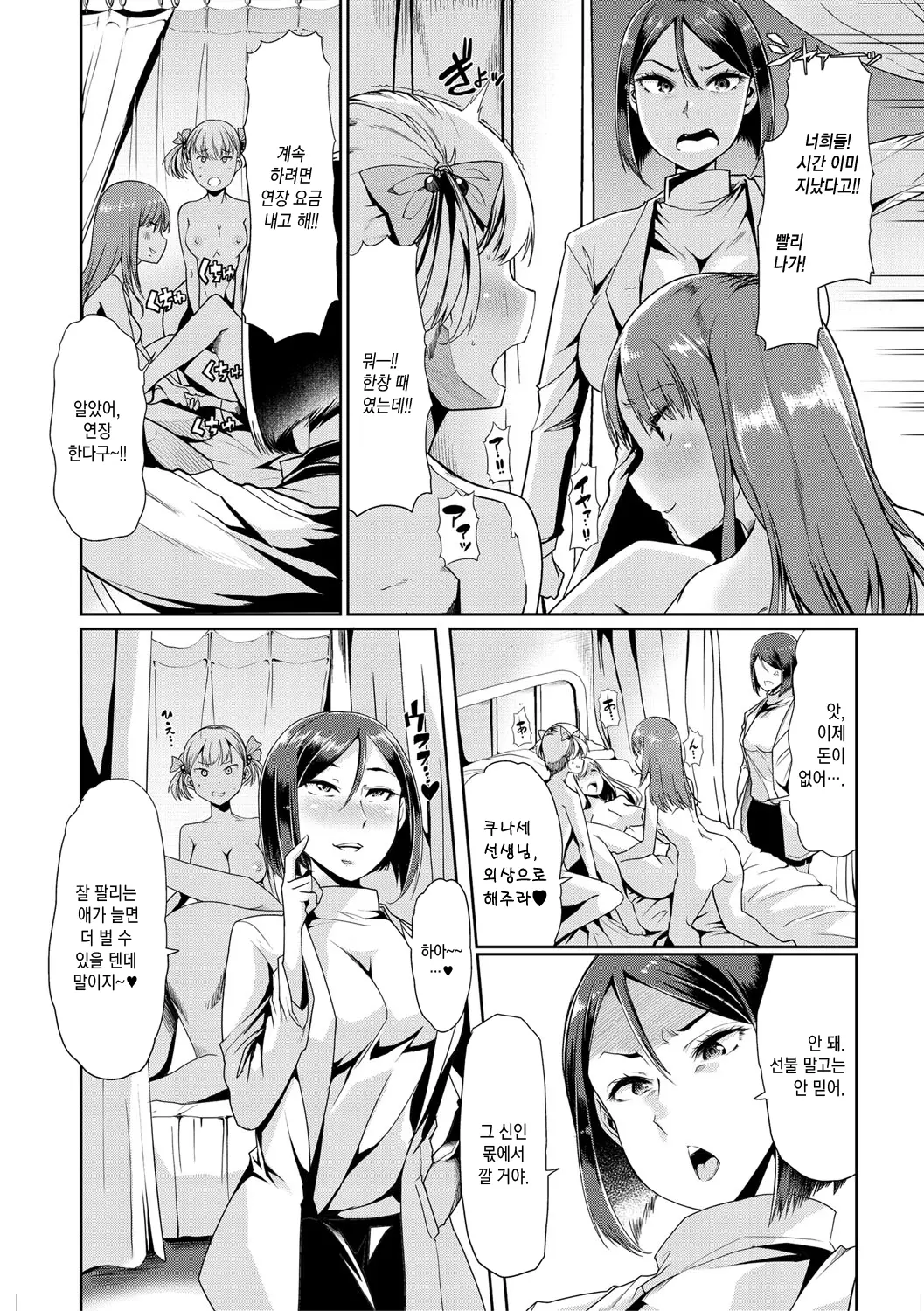 웹툰 이미지 71