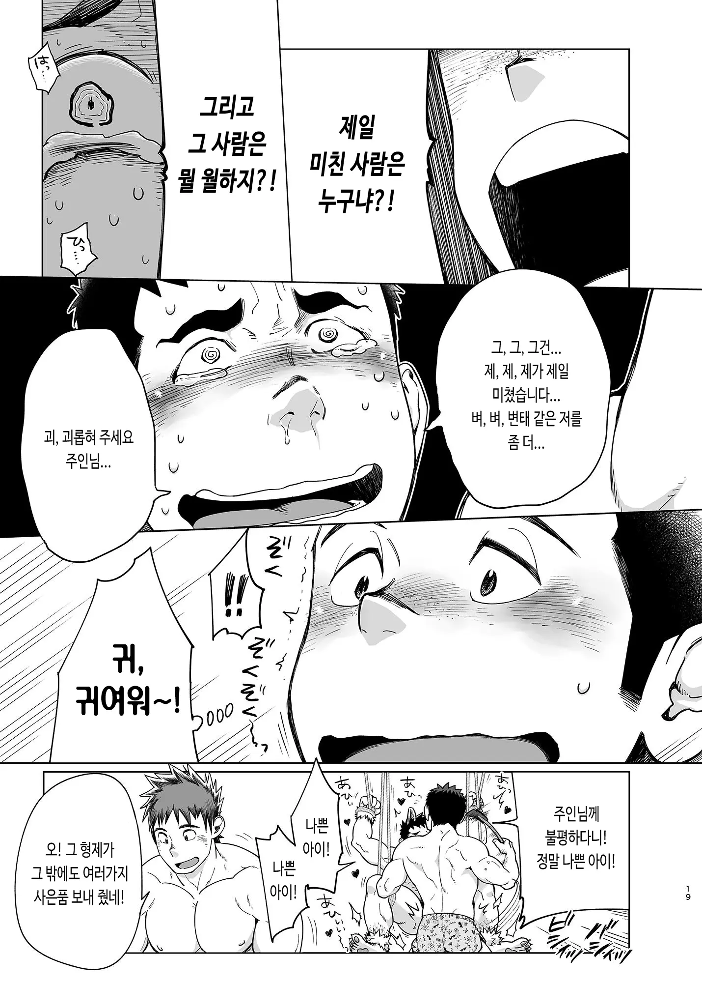 웹툰 이미지 20