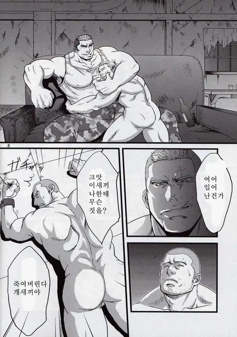 웹툰 이미지 5