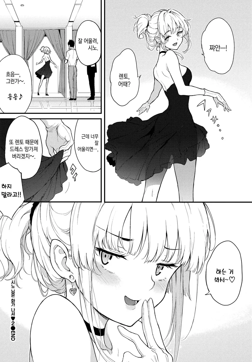 웹툰 이미지 77