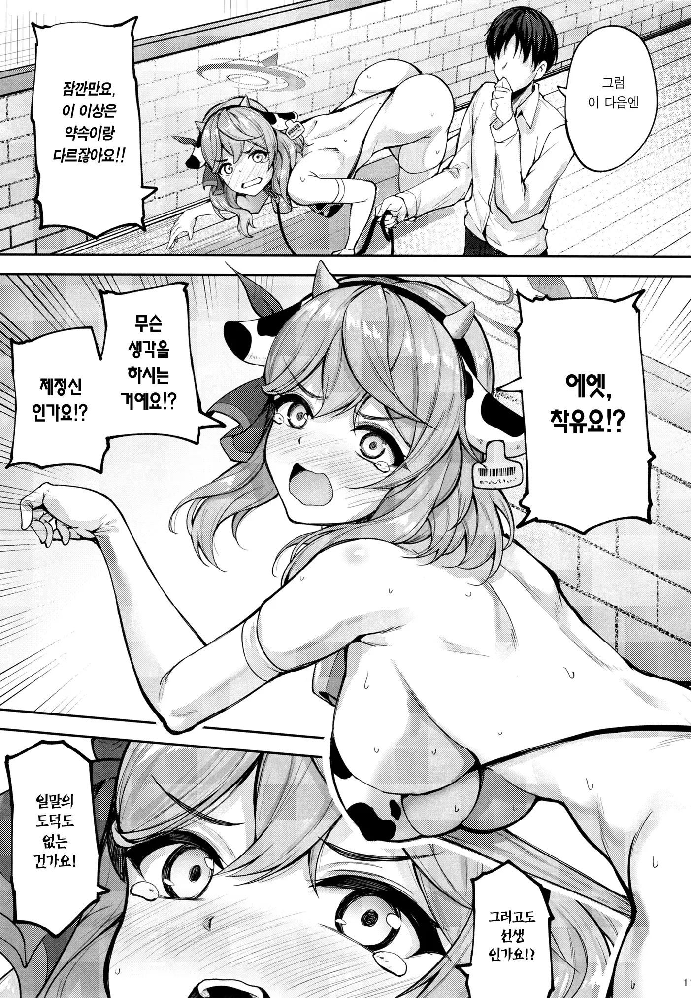 웹툰 이미지 9
