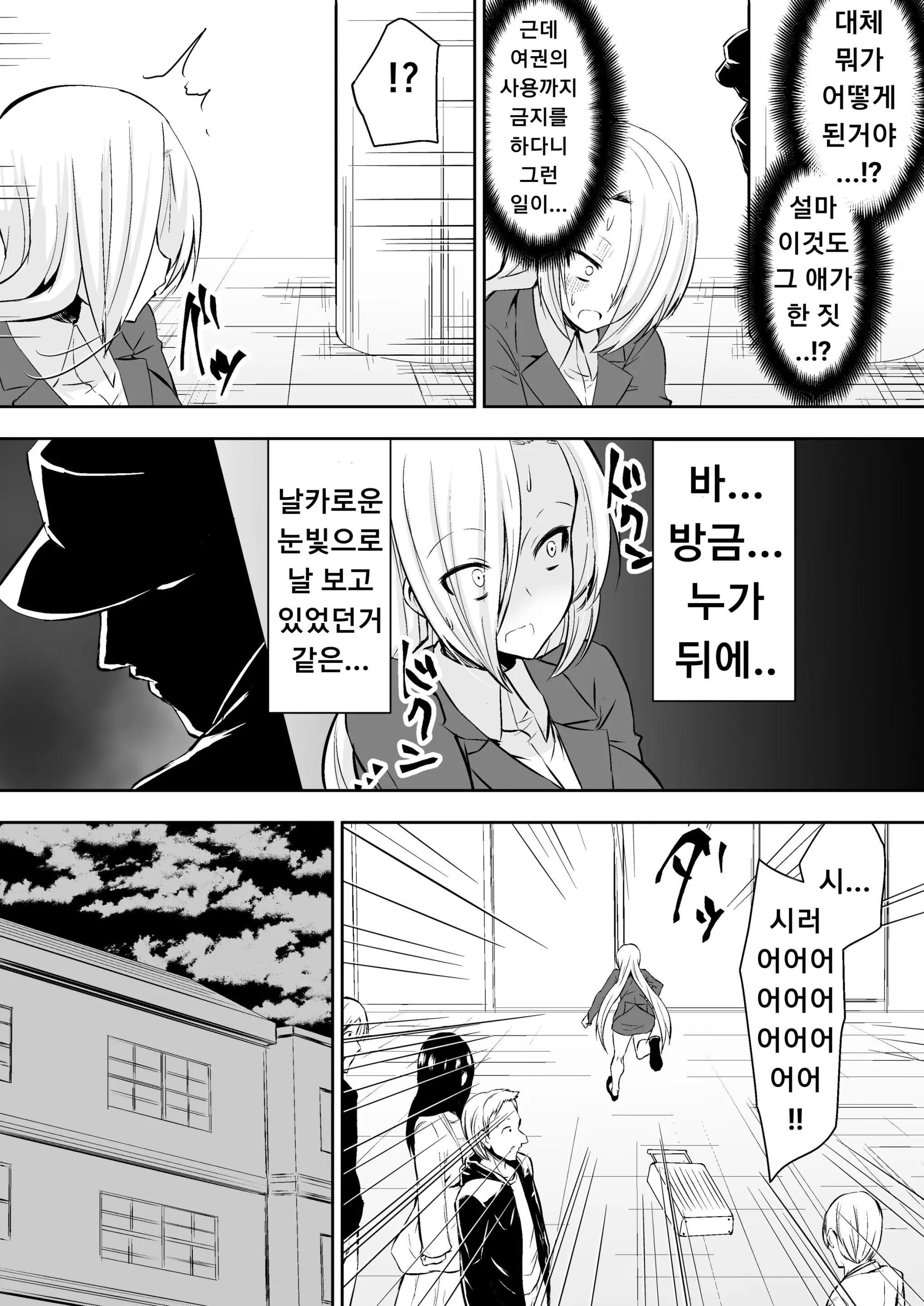 웹툰 이미지 21