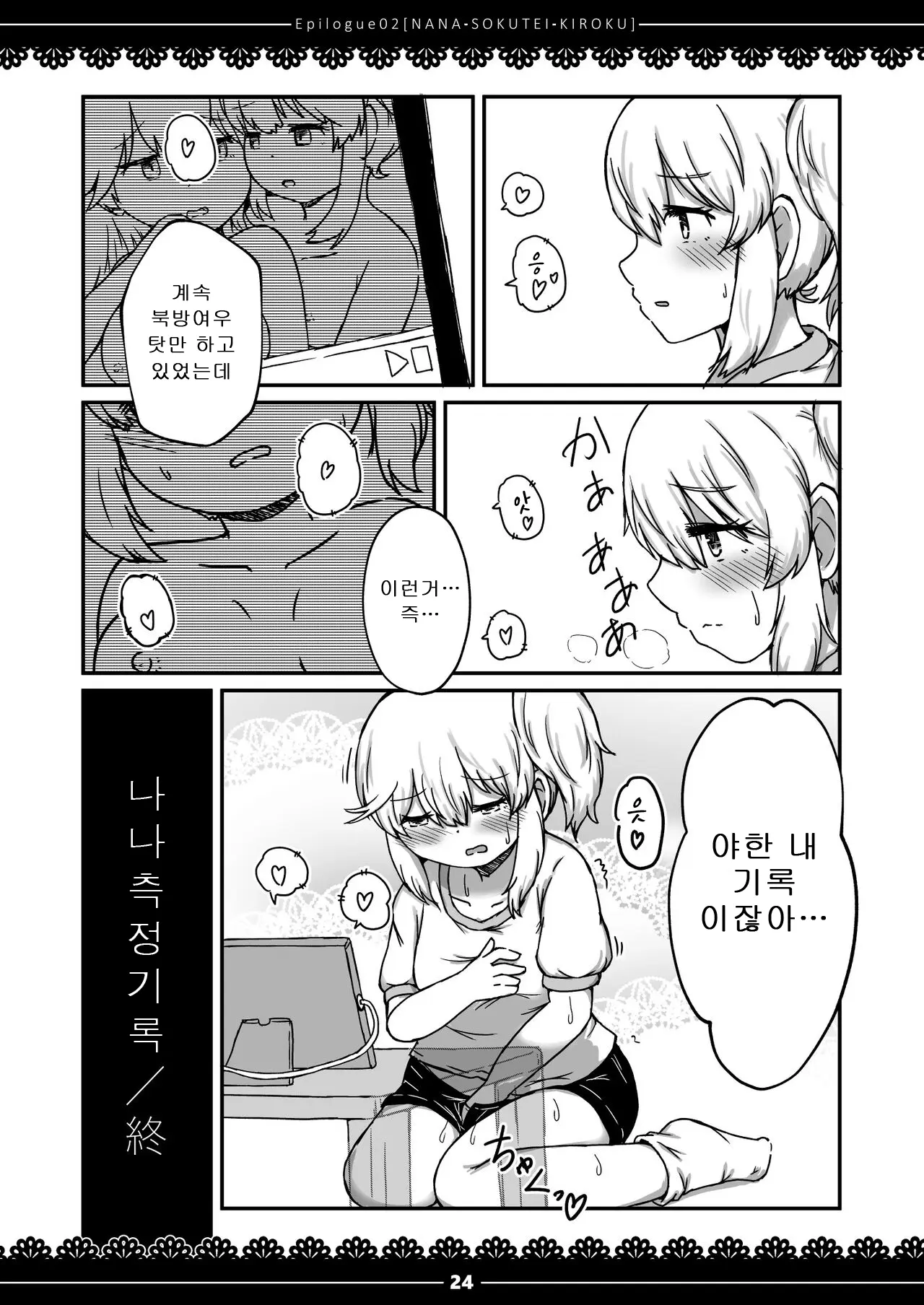 웹툰 이미지 22