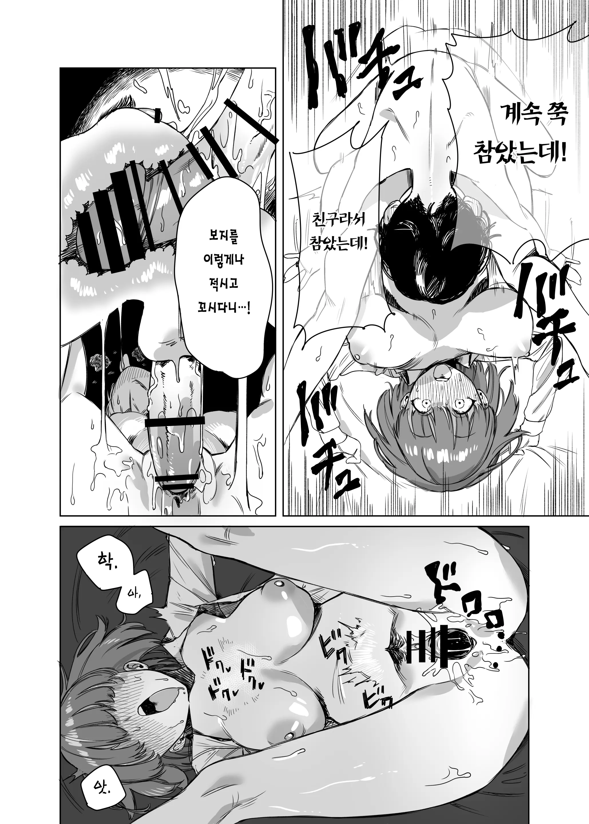 웹툰 이미지 16