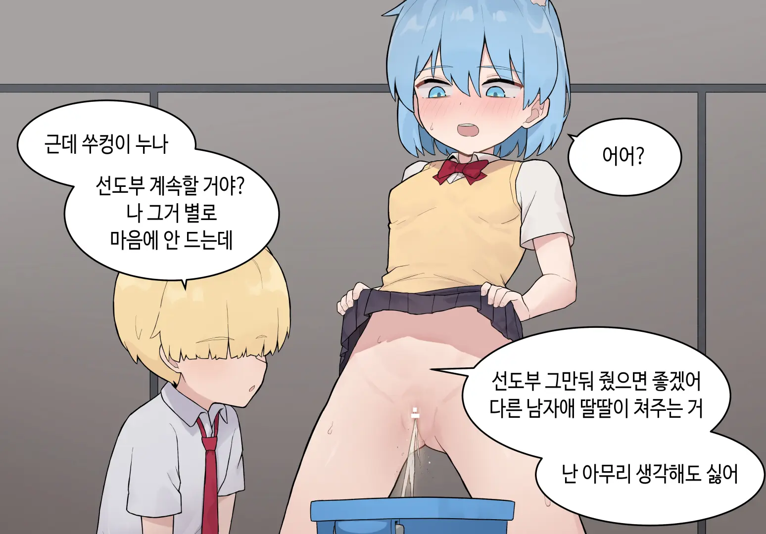 웹툰 이미지 461