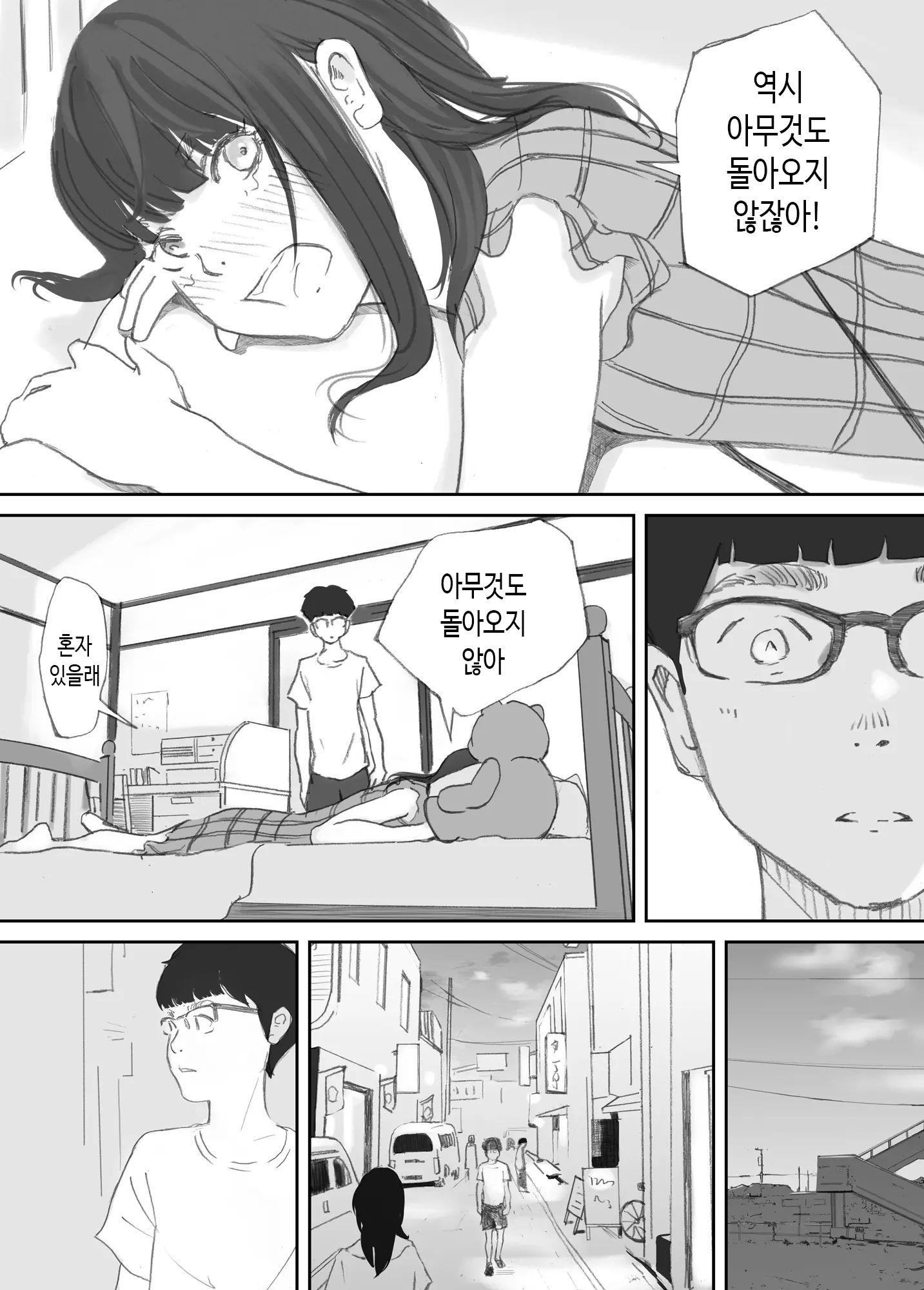 웹툰 이미지 23