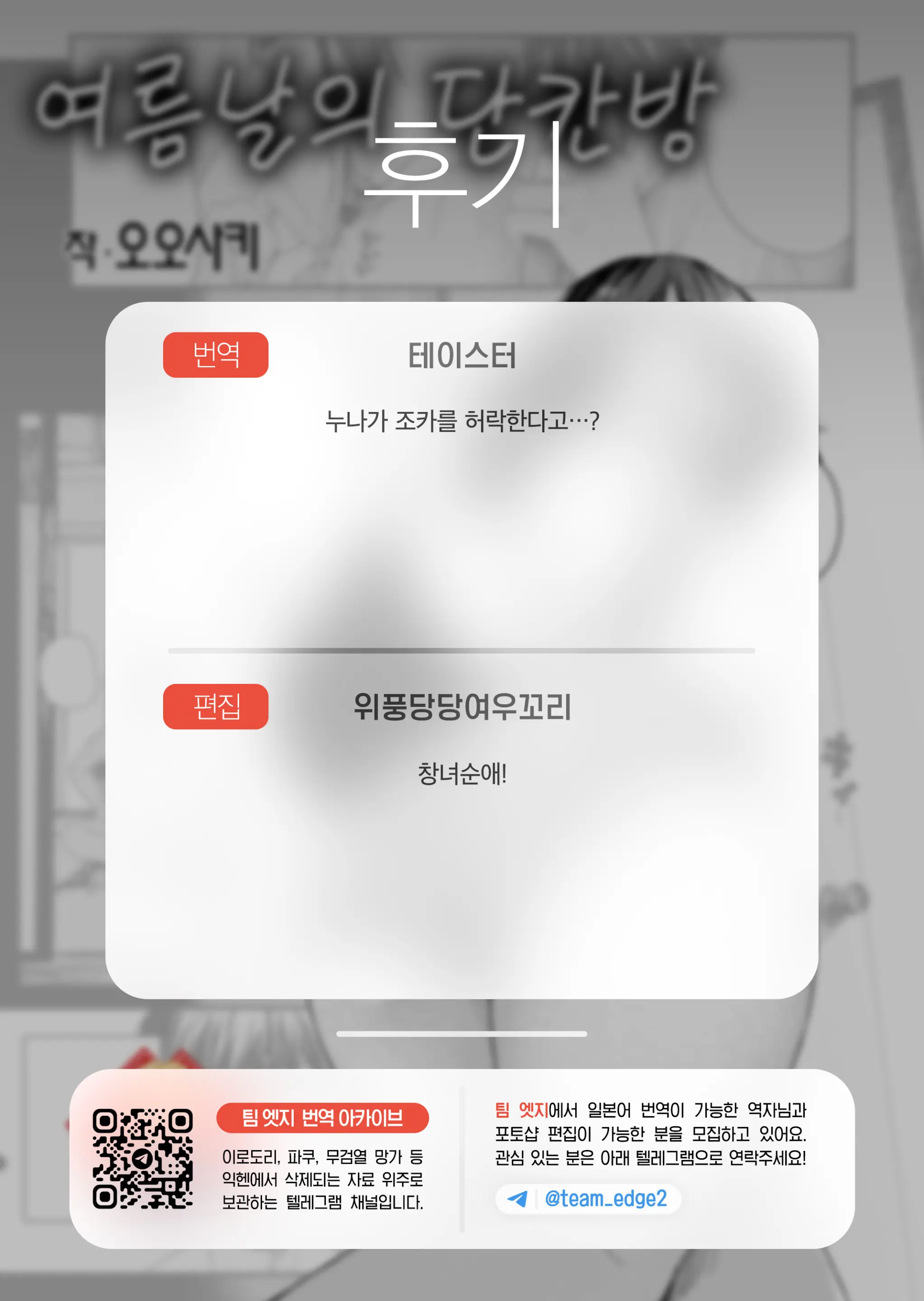 웹툰 이미지 41