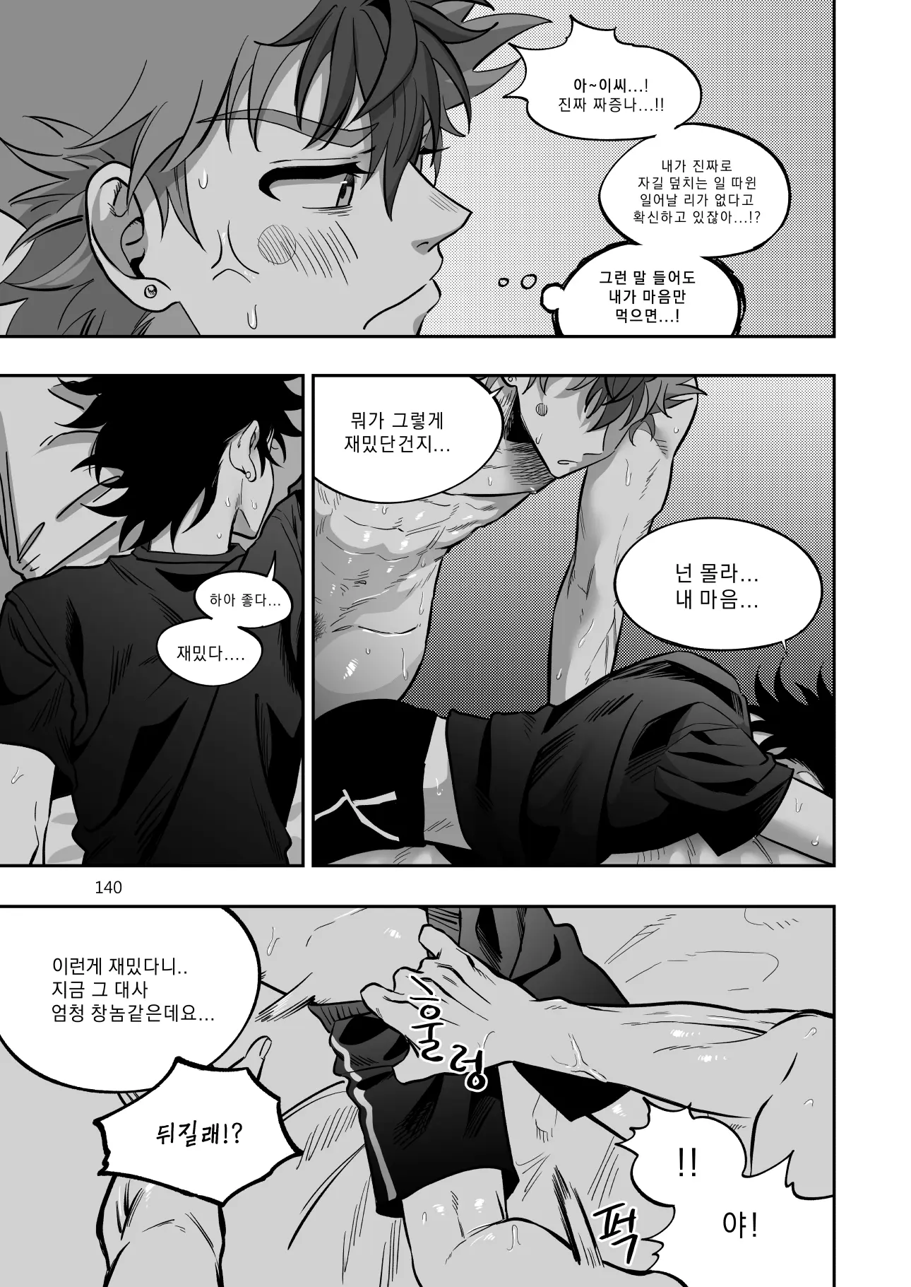 웹툰 이미지 139