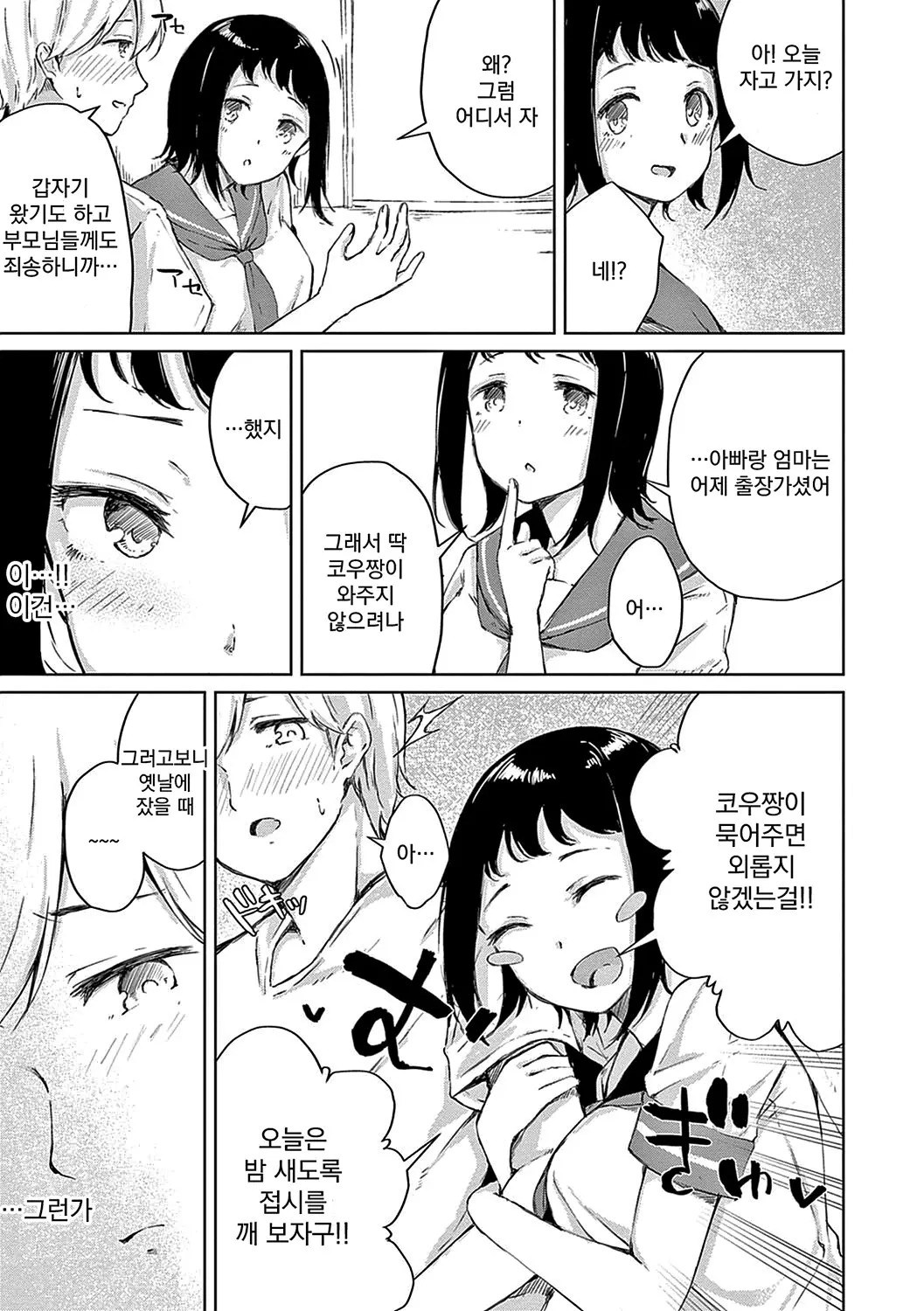 웹툰 이미지 33