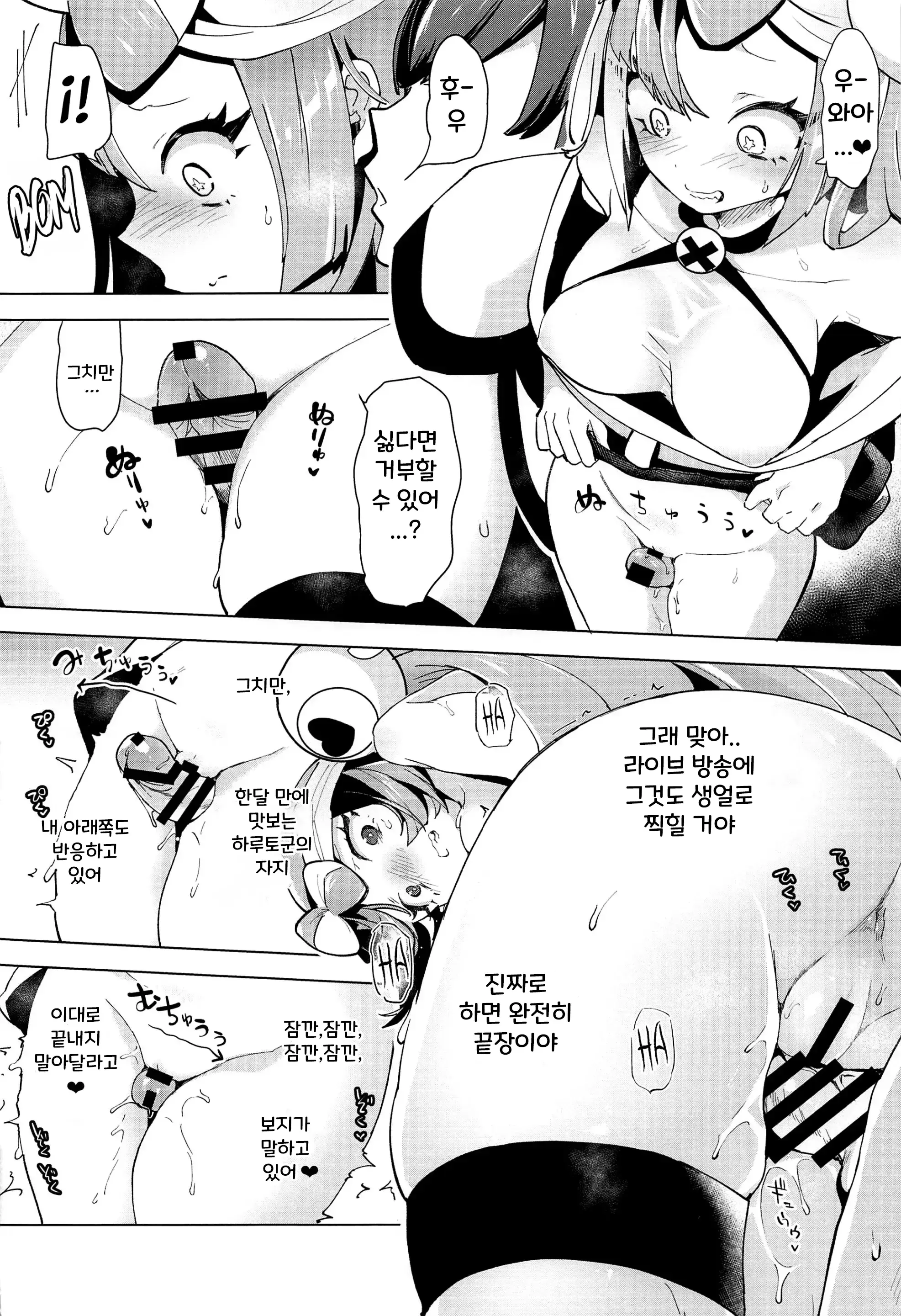 웹툰 이미지 16