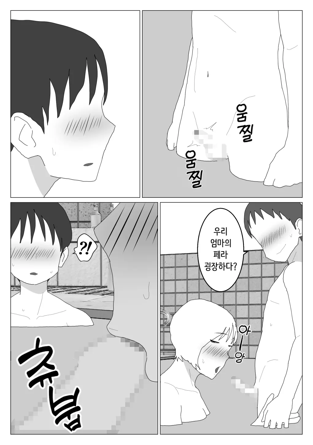 웹툰 이미지 14