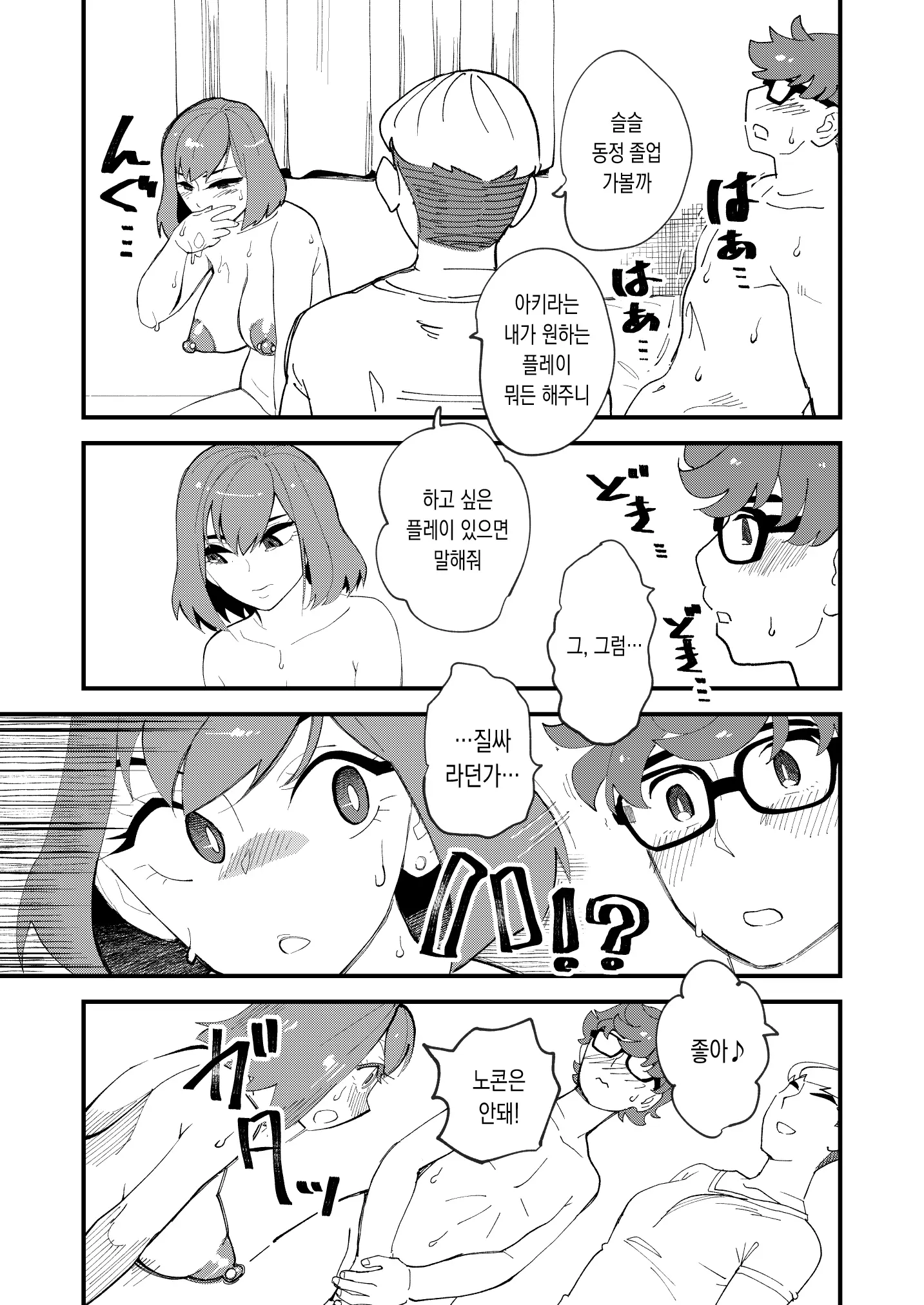 웹툰 이미지 12