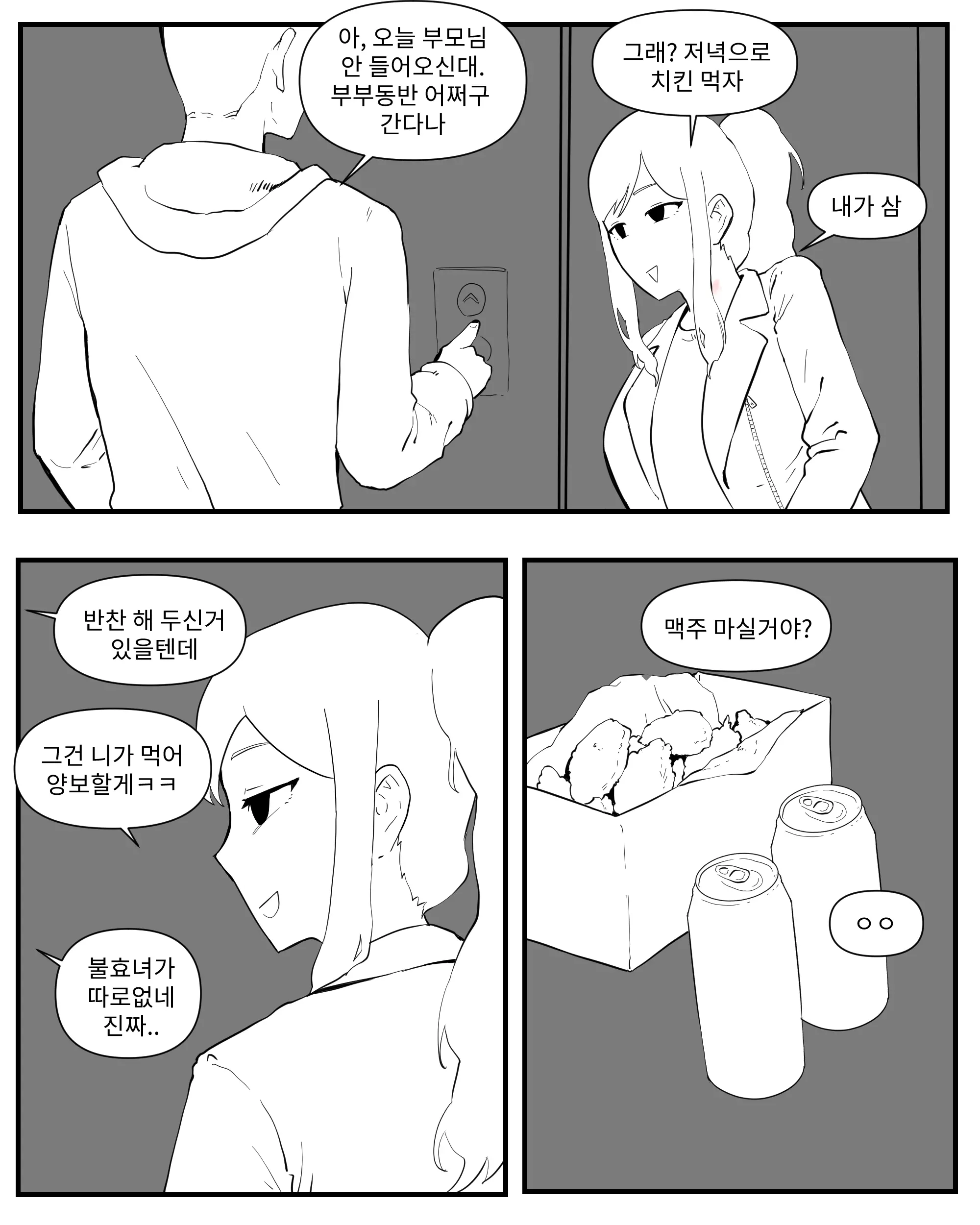 웹툰 이미지 79